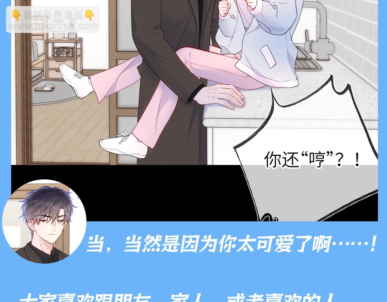 第88期 整活企划：男朋友太爱把我拎起来怎么办！10