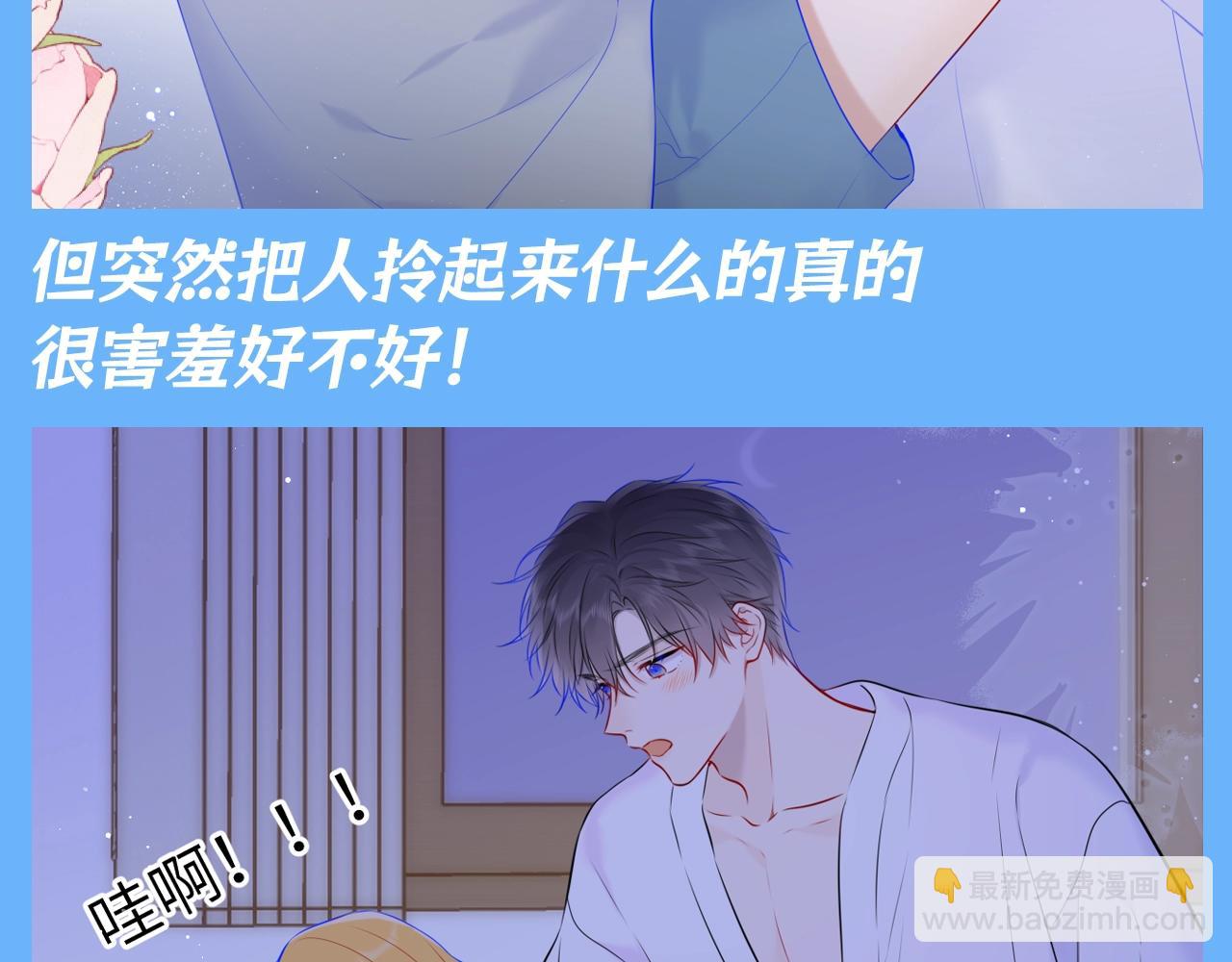 第88期 整活企划：男朋友太爱把我拎起来怎么办！6