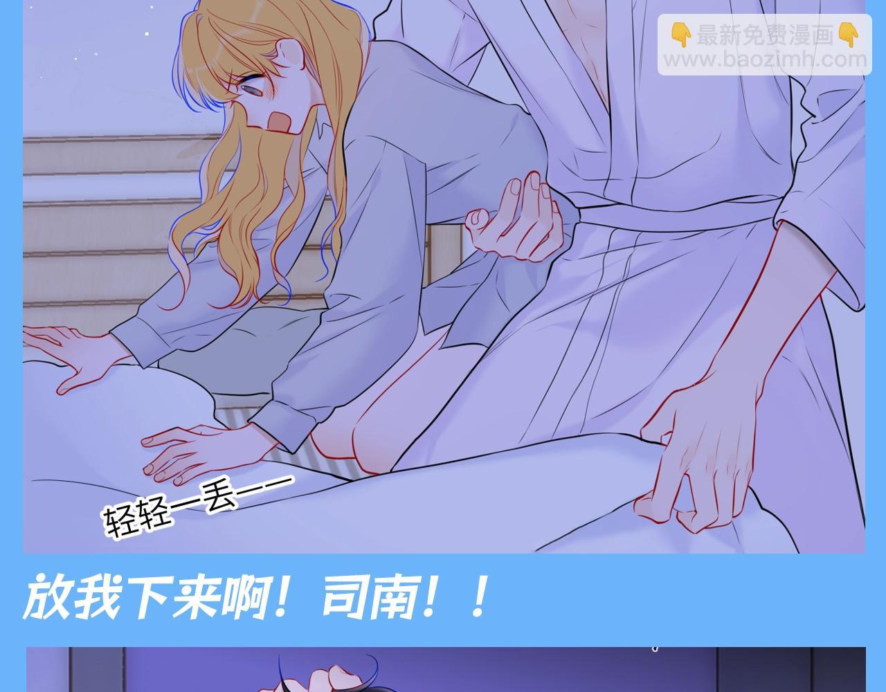 第88期 整活企划：男朋友太爱把我拎起来怎么办！7