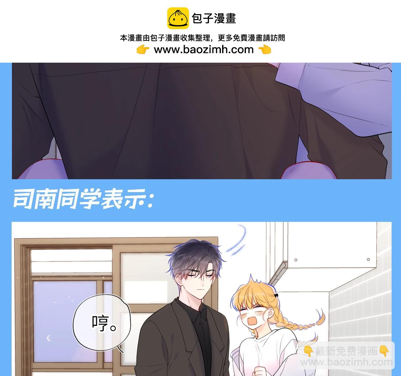 第88期 整活企划：男朋友太爱把我拎起来怎么办！9