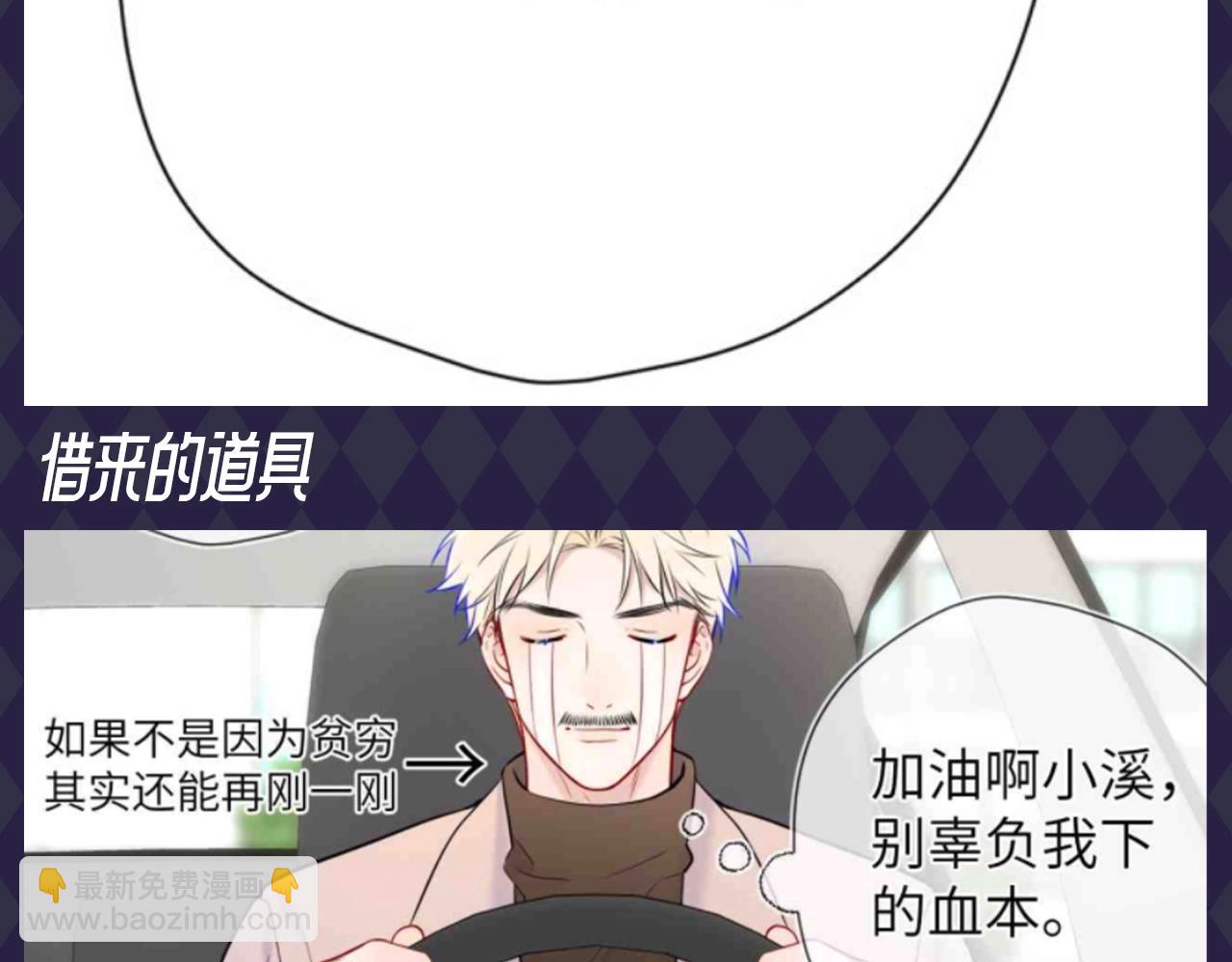 第89期 整活企划：虚假的影帝VS真正的影帝3