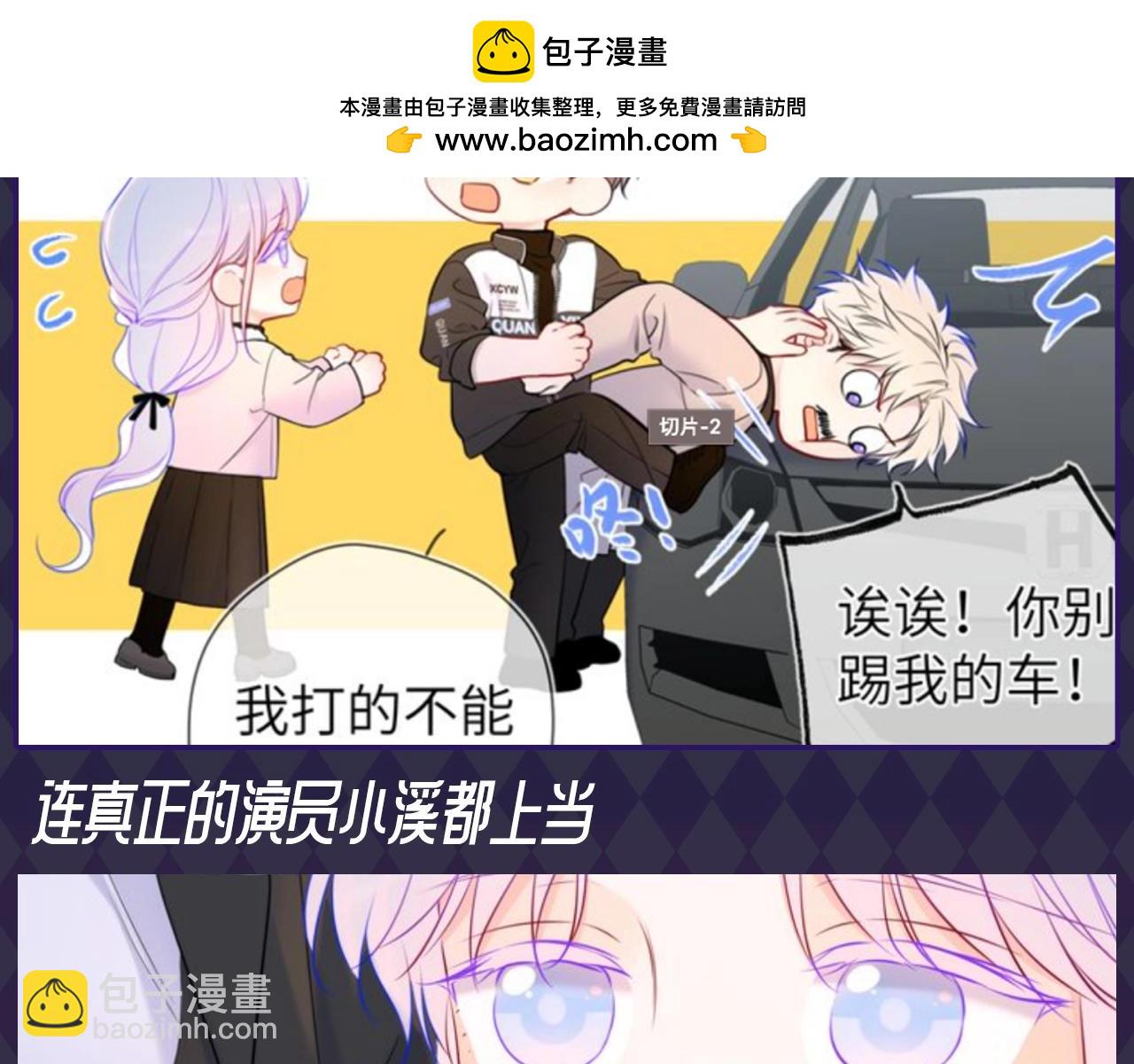 第89期 整活企划：虚假的影帝VS真正的影帝5