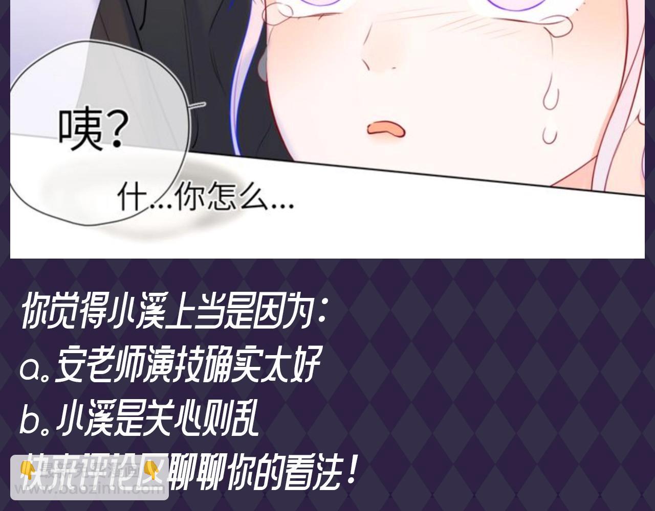 第89期 整活企划：虚假的影帝VS真正的影帝6