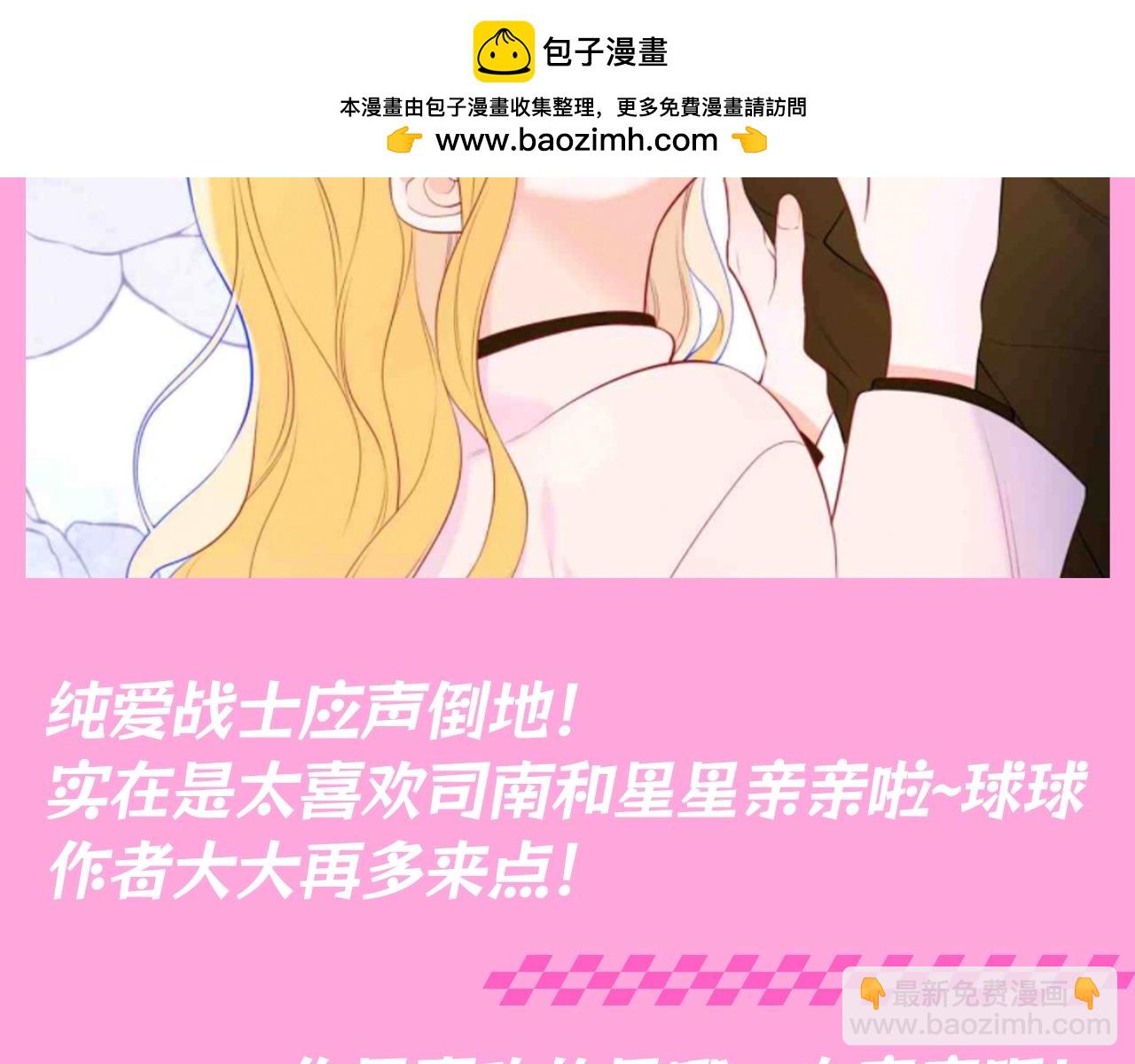 第91期 整活企划：纯爱战士集合！亲亲大赏~13