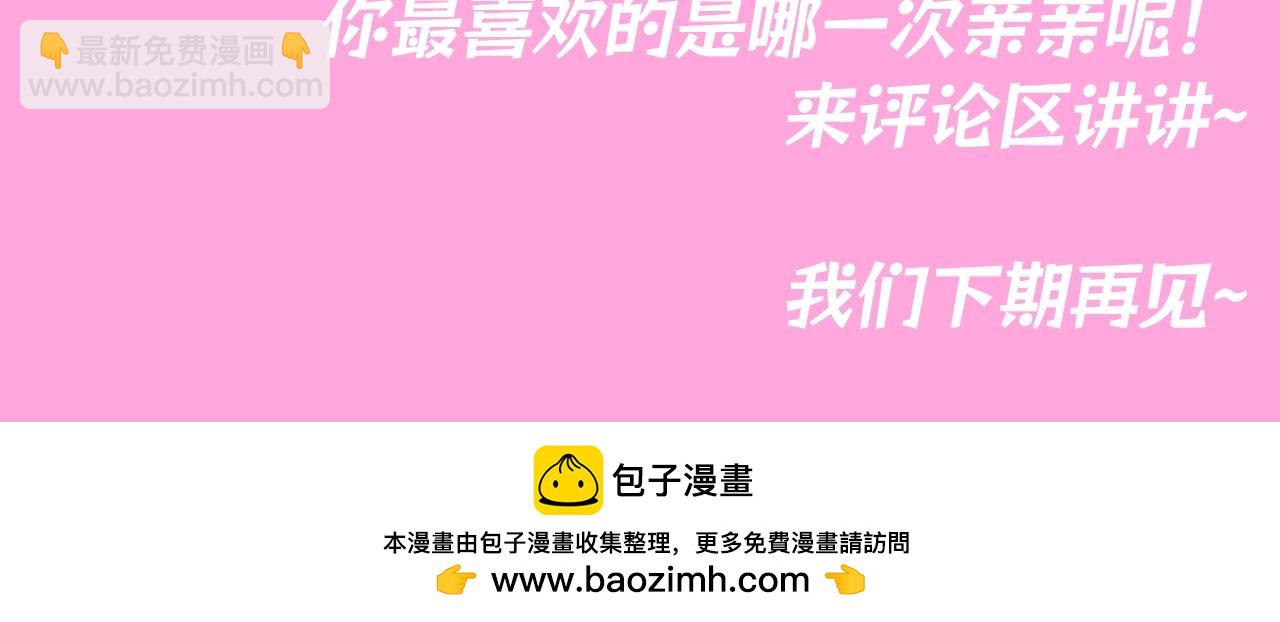 第91期 整活企划：纯爱战士集合！亲亲大赏~14