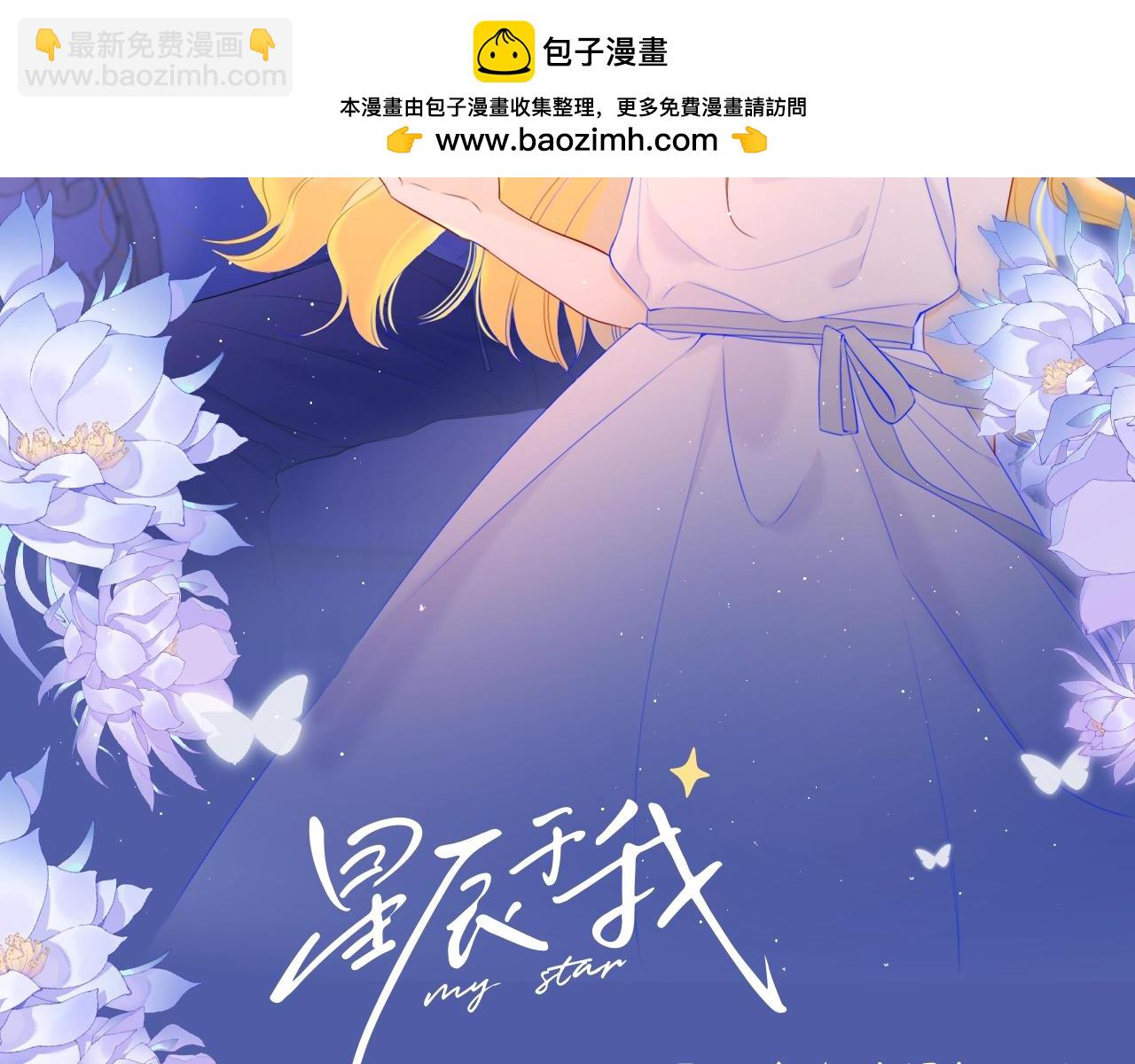 第92期 整活企划：面对你，我就会变成小孩1