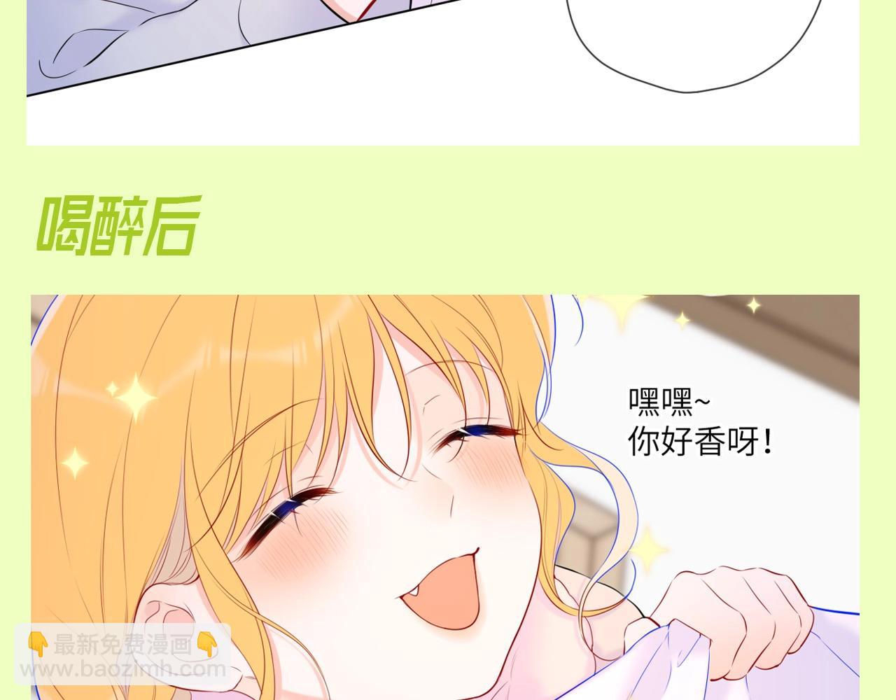 第93期 整活企划：星星一撒娇，司南魂会飘~6