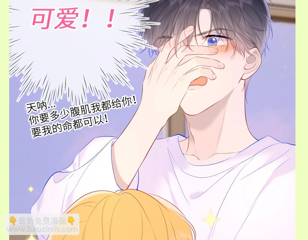 第93期 整活企划：星星一撒娇，司南魂会飘~8