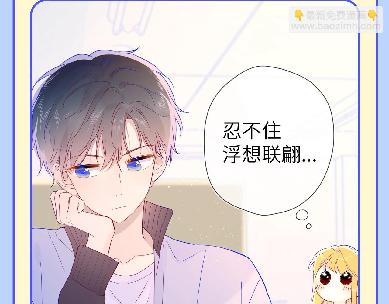 第95期 特别企划：星星梦到高中考前的一天了！10