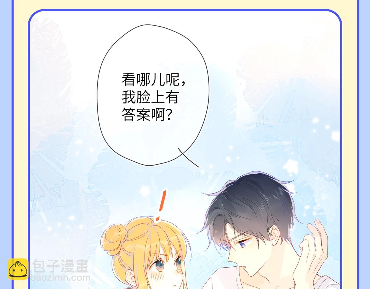 第95期 特别企划：星星梦到高中考前的一天了！14