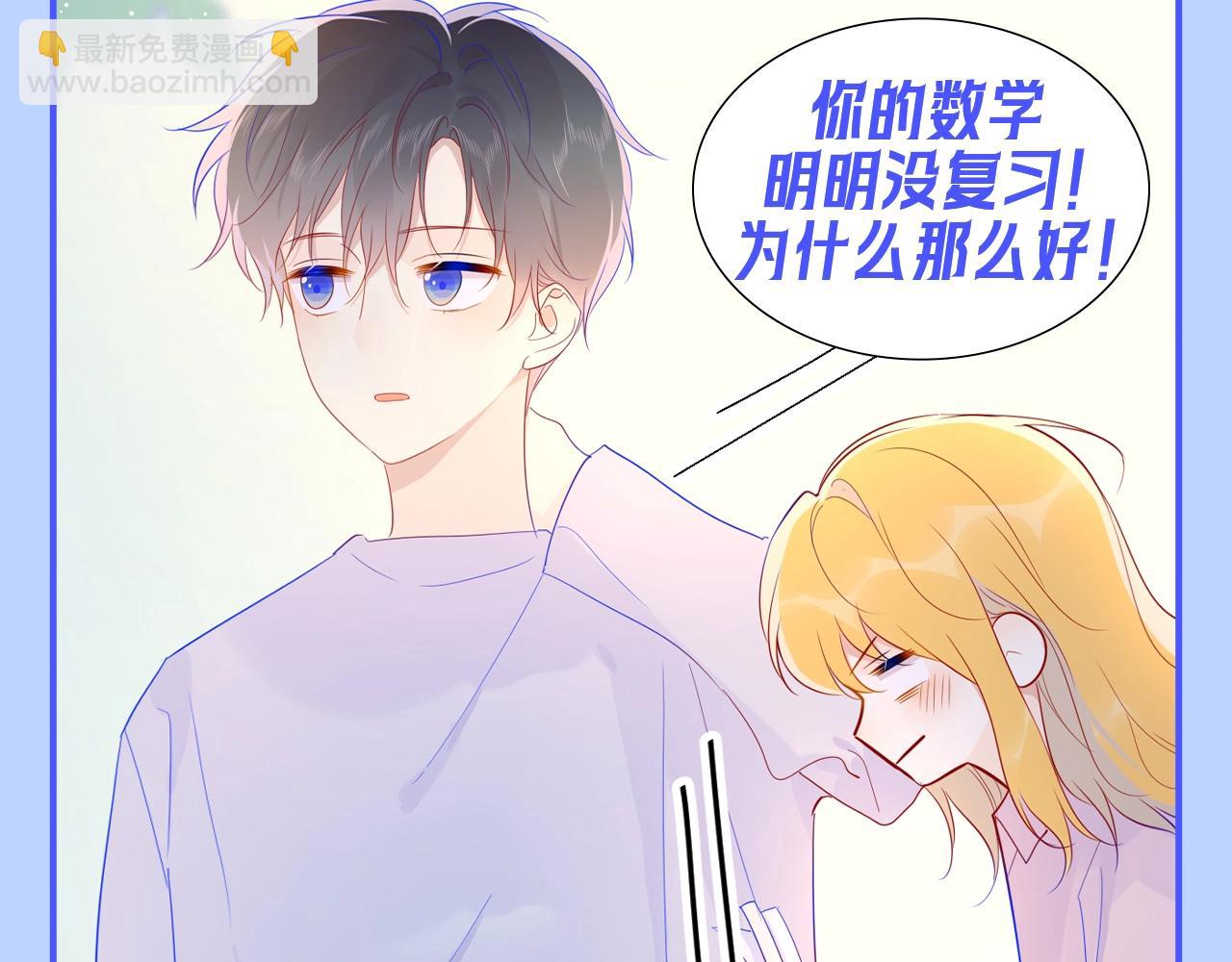 第95期 特别企划：星星梦到高中考前的一天了！17