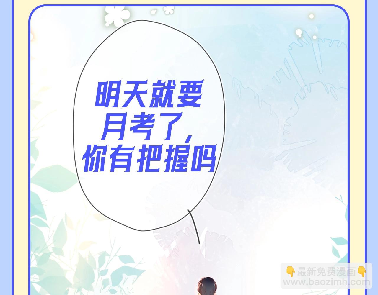 第95期 特别企划：星星梦到高中考前的一天了！2