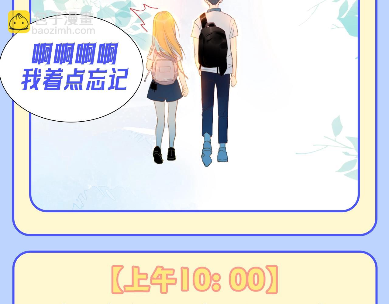 第95期 特别企划：星星梦到高中考前的一天了！3