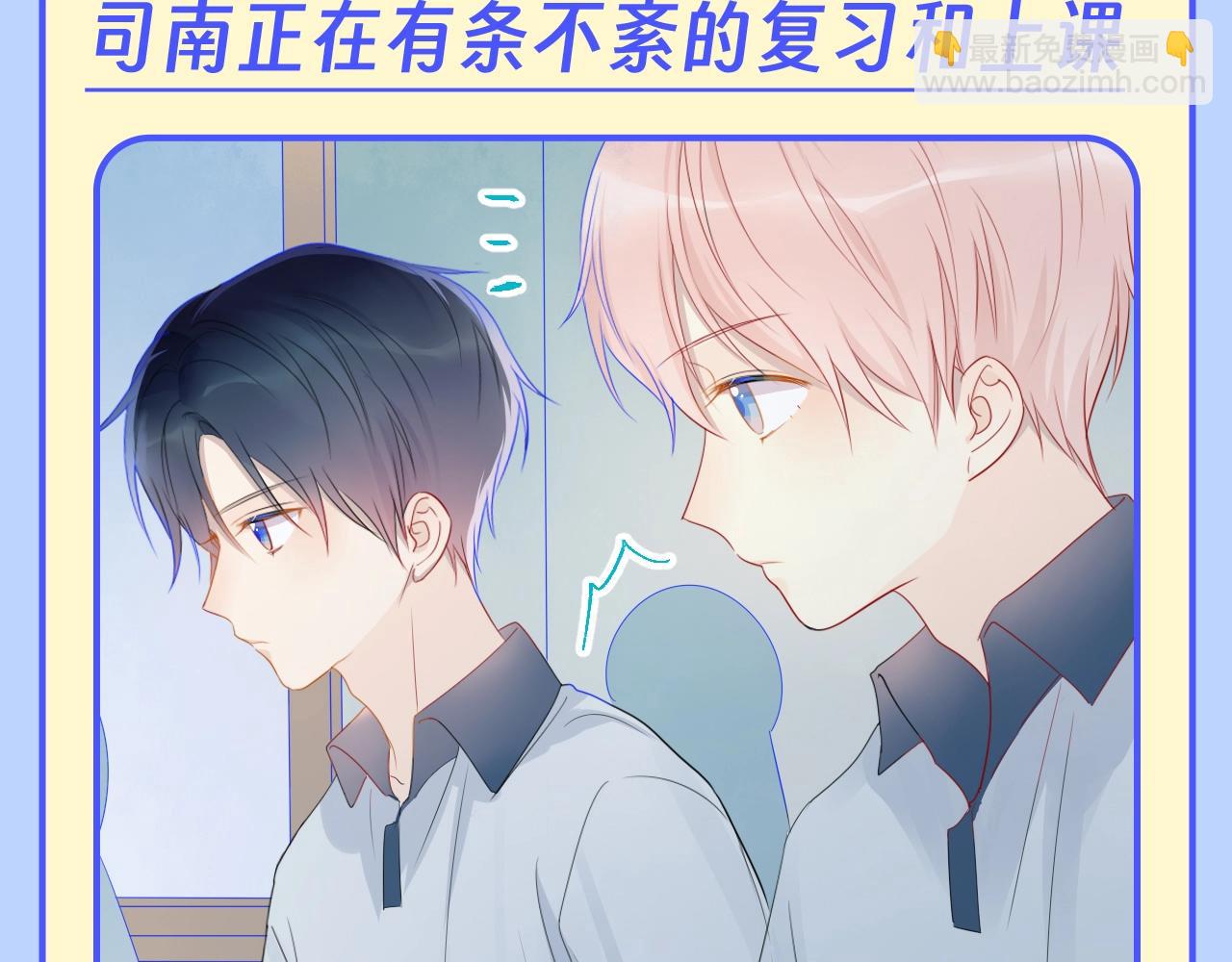 第95期 特别企划：星星梦到高中考前的一天了！4