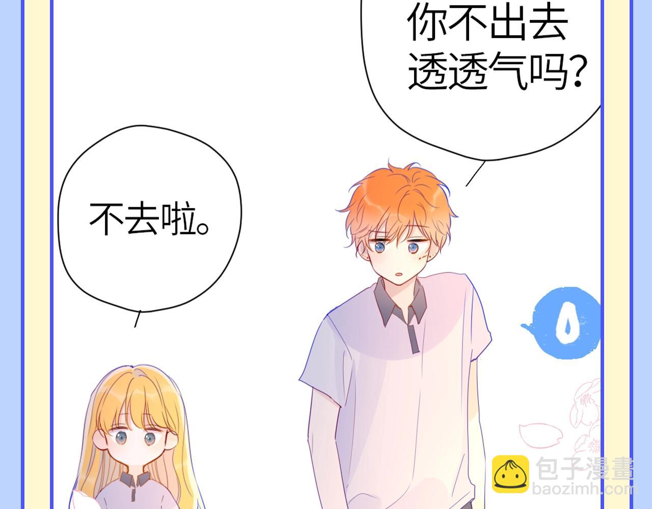 第95期 特别企划：星星梦到高中考前的一天了！6
