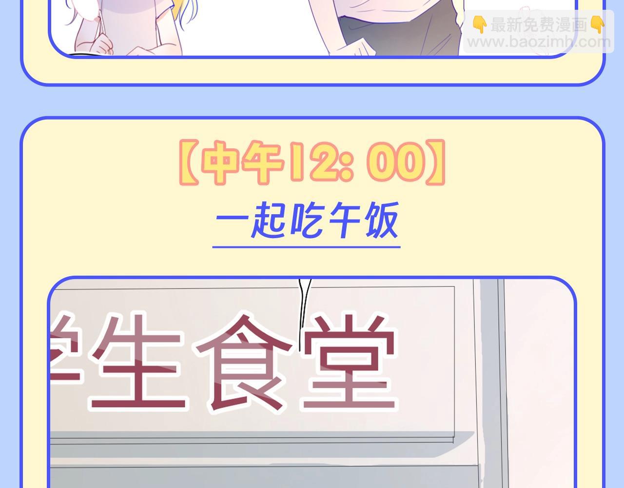第95期 特别企划：星星梦到高中考前的一天了！7