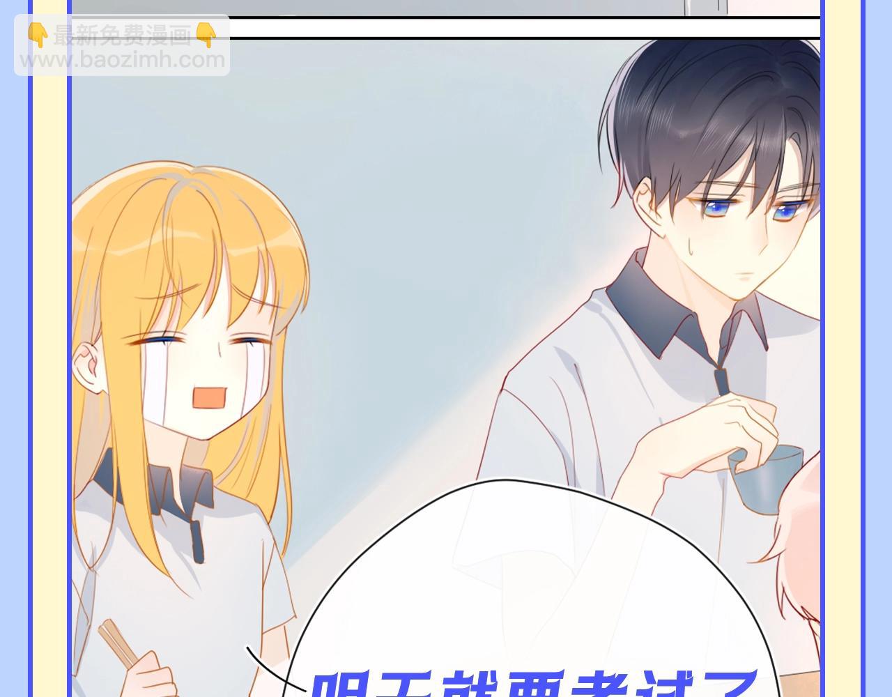 第95期 特别企划：星星梦到高中考前的一天了！8