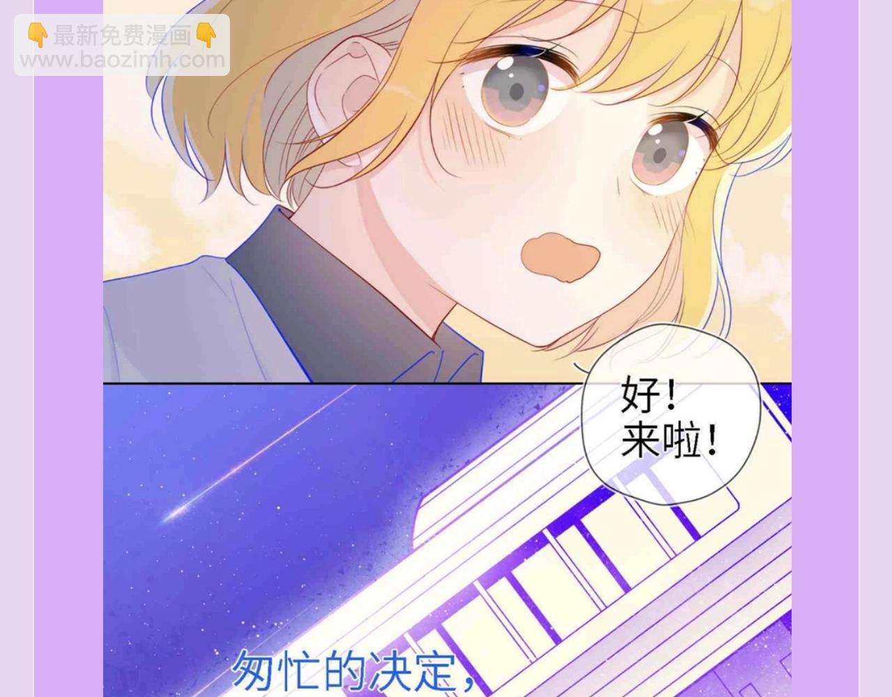 第97期 粉丝福利：假如《星辰于我》是款游戏15