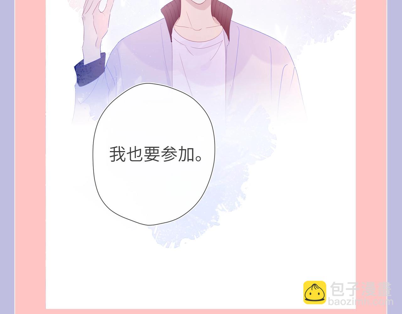 第98期 特别企划：假如《星辰于我》是一款游戏（星星篇）13