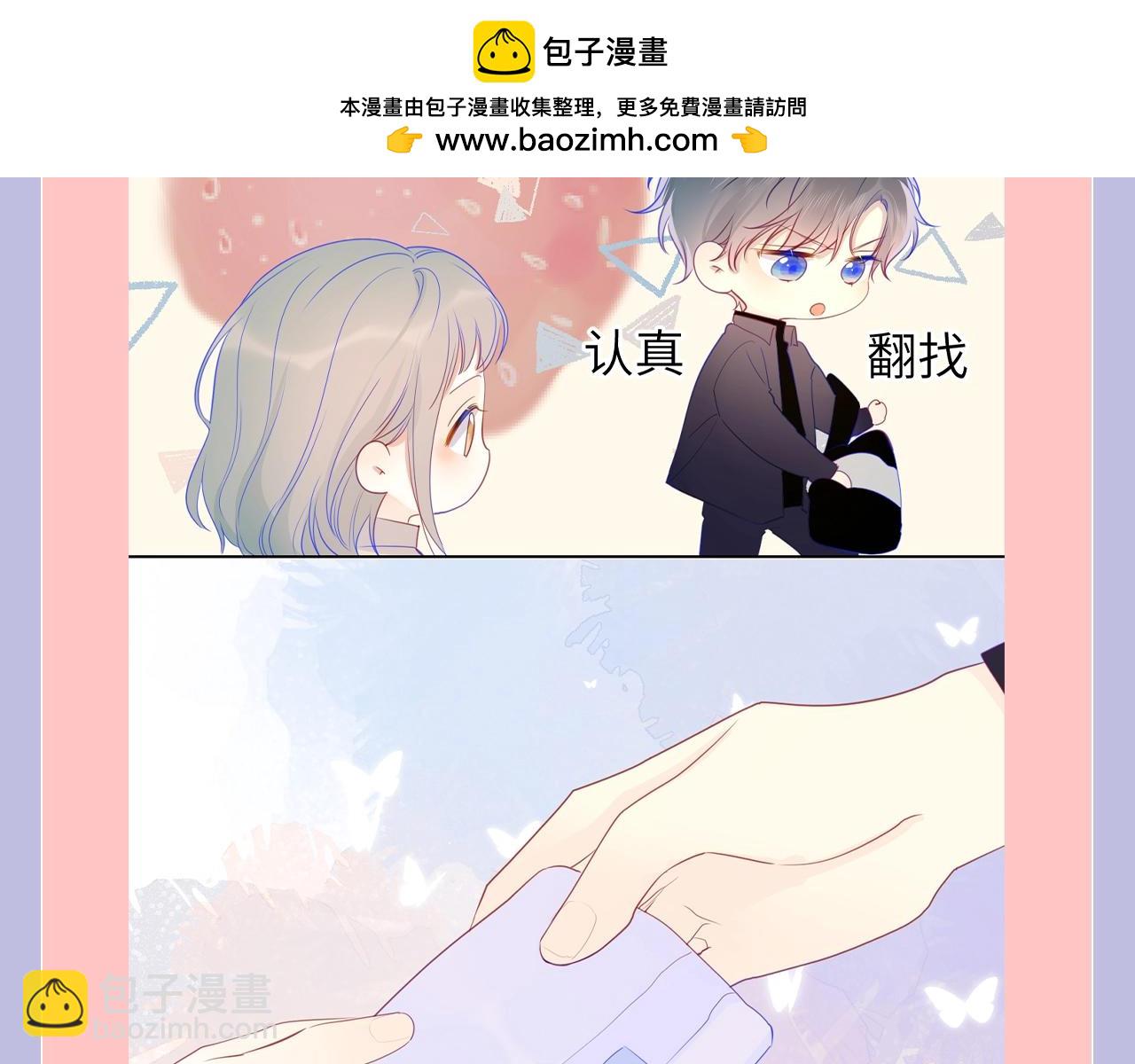 第98期 特别企划：假如《星辰于我》是一款游戏（星星篇）15