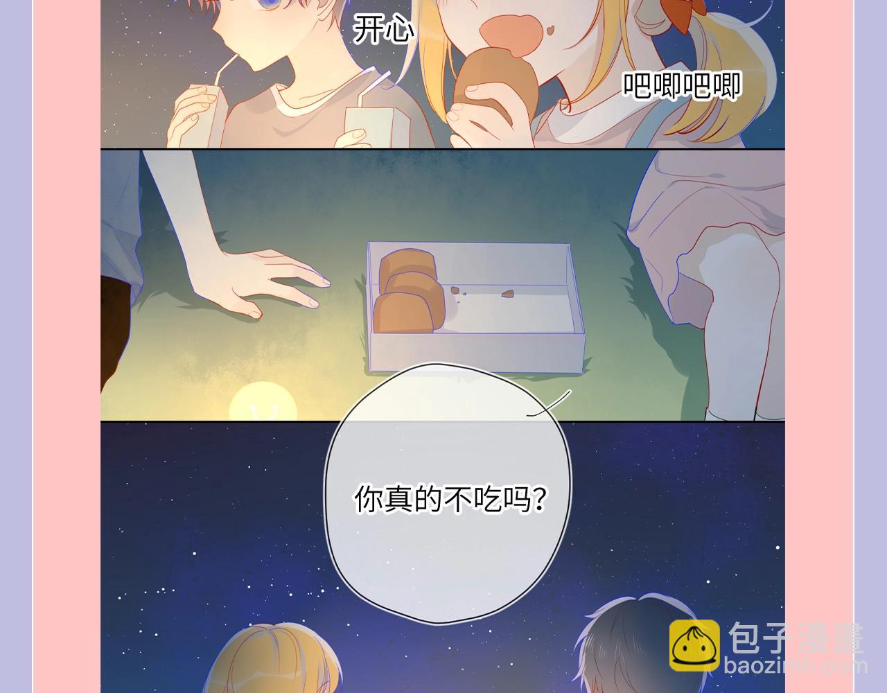 第98期 特别企划：假如《星辰于我》是一款游戏（星星篇）6