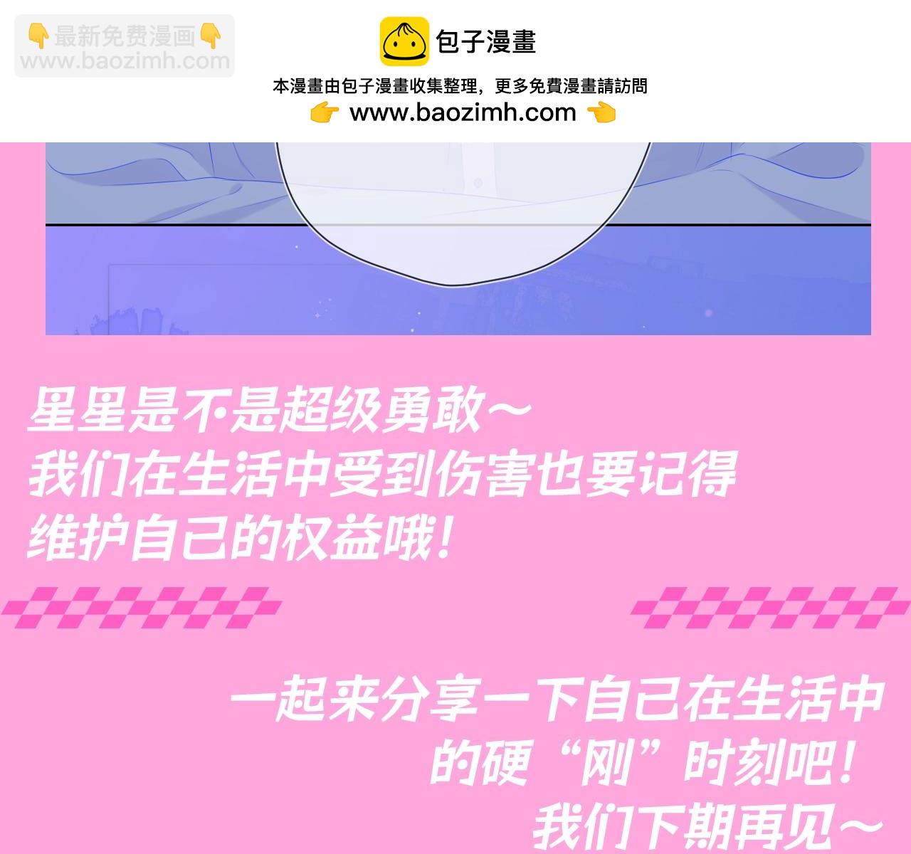 第99期 整活企划：星星篇可是有锋芒的！10