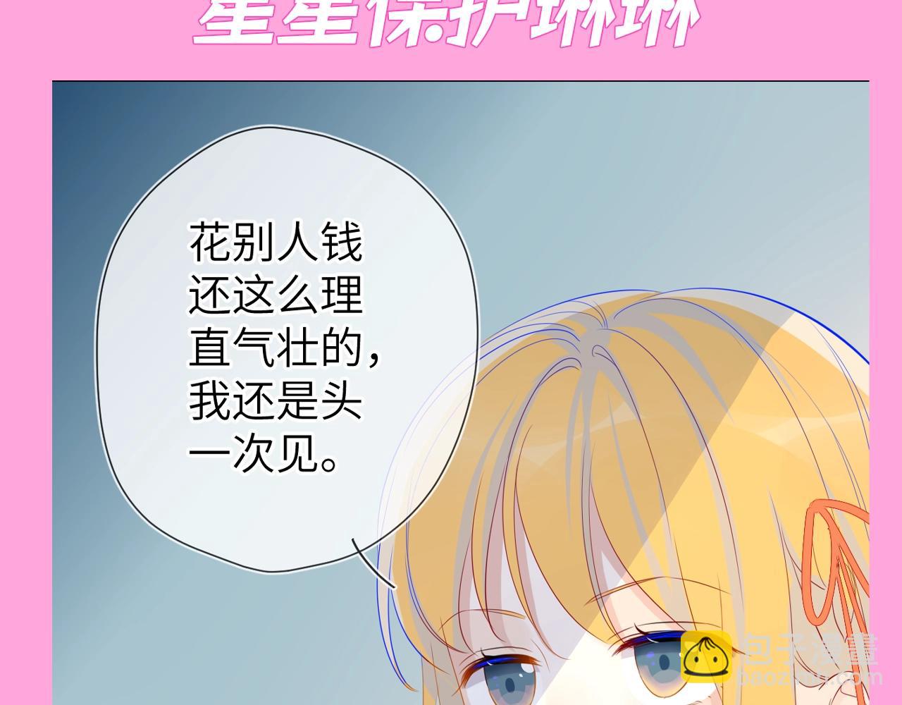 第99期 整活企划：星星篇可是有锋芒的！2
