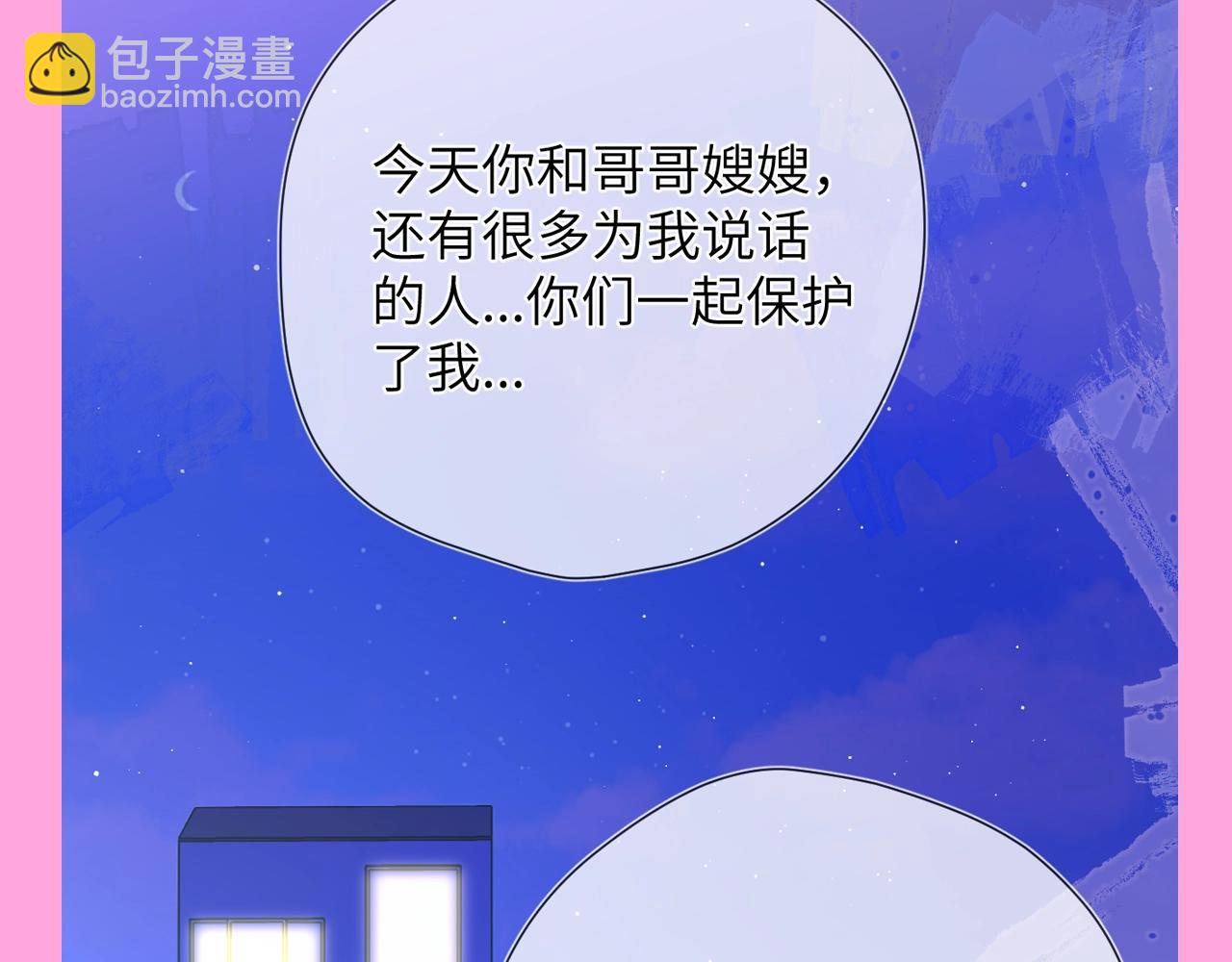 第99期 整活企划：星星篇可是有锋芒的！7