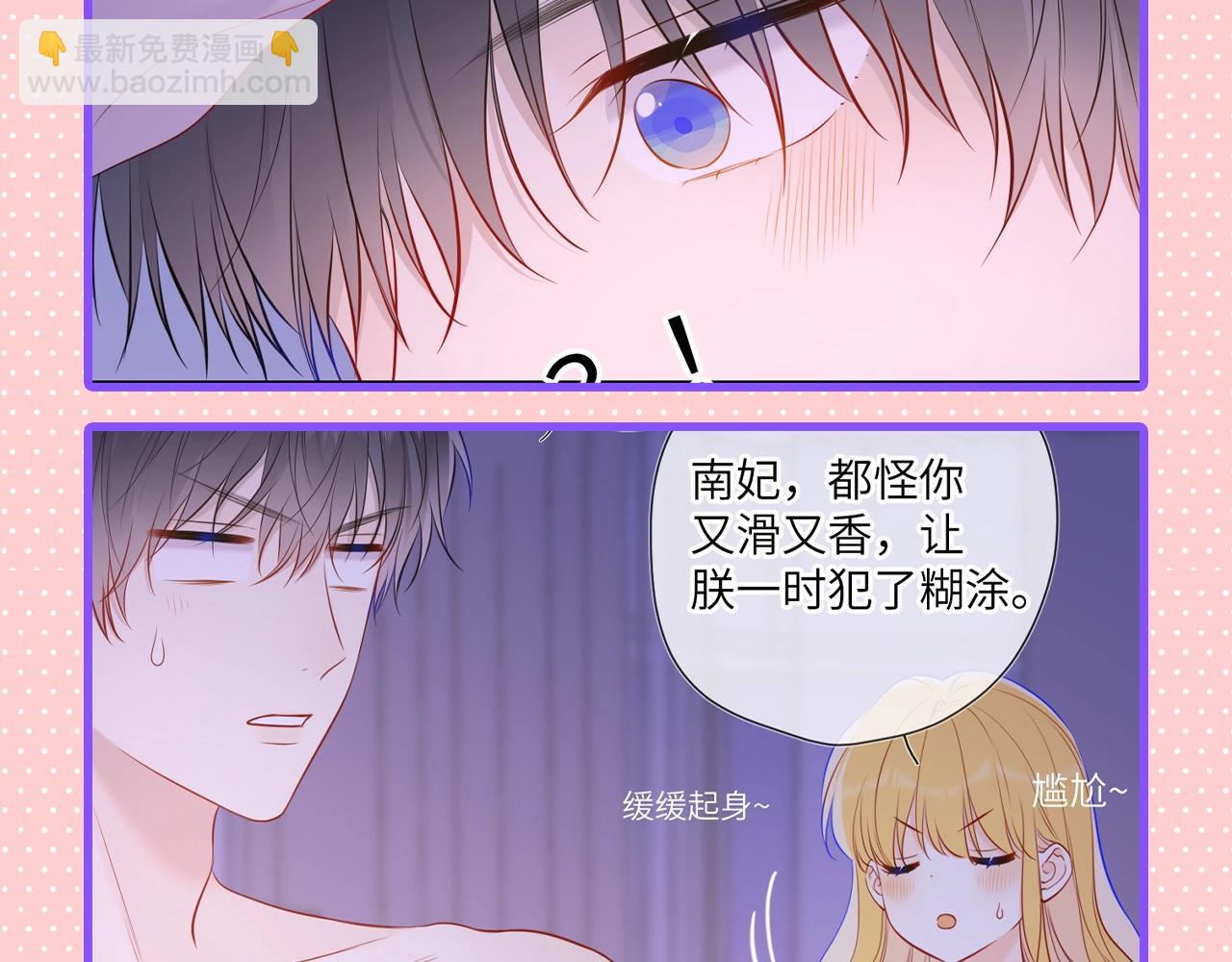 第101期 搞点事：“腹肌仙人“和“小色鬼”12