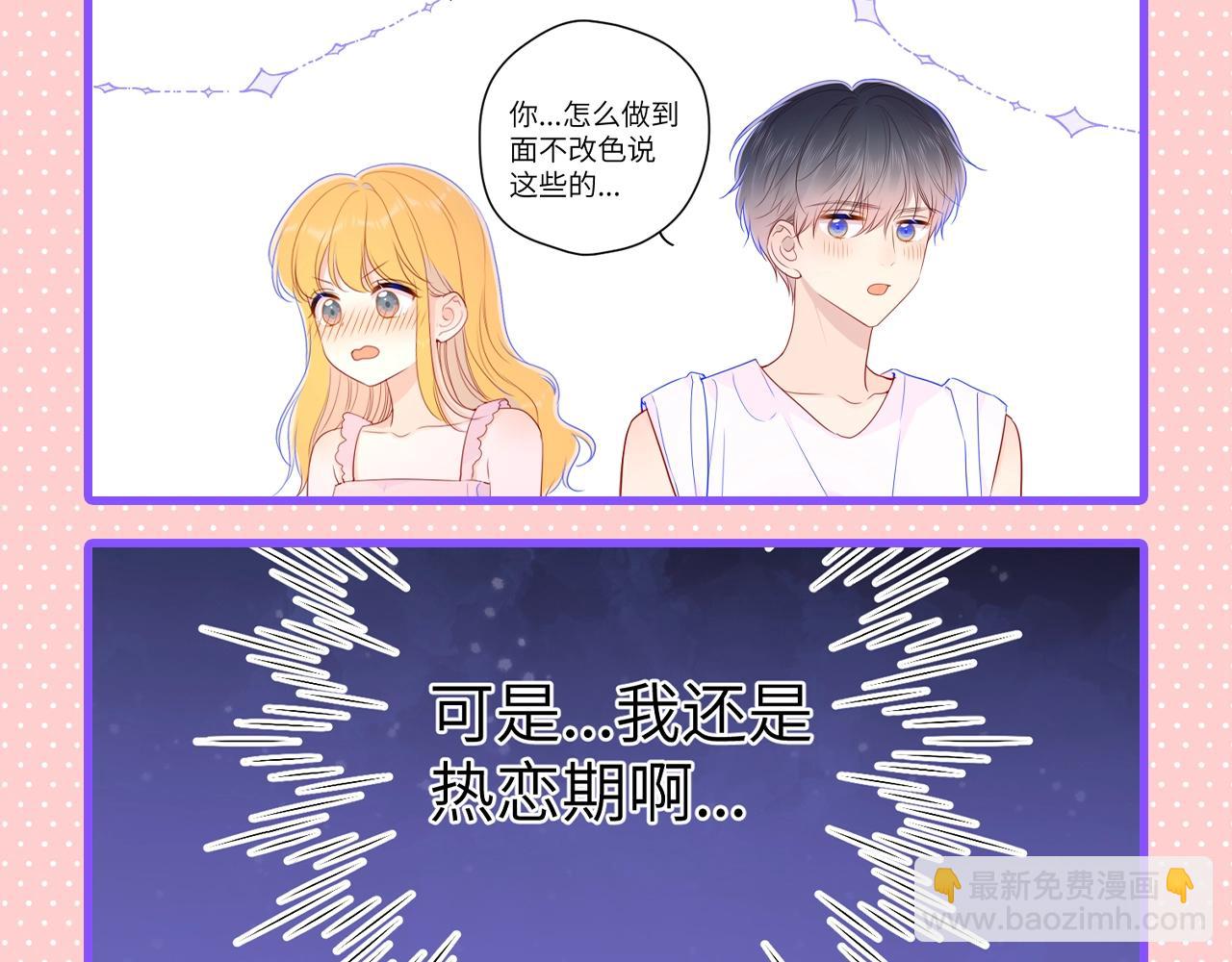第101期 搞点事：“腹肌仙人“和“小色鬼”5
