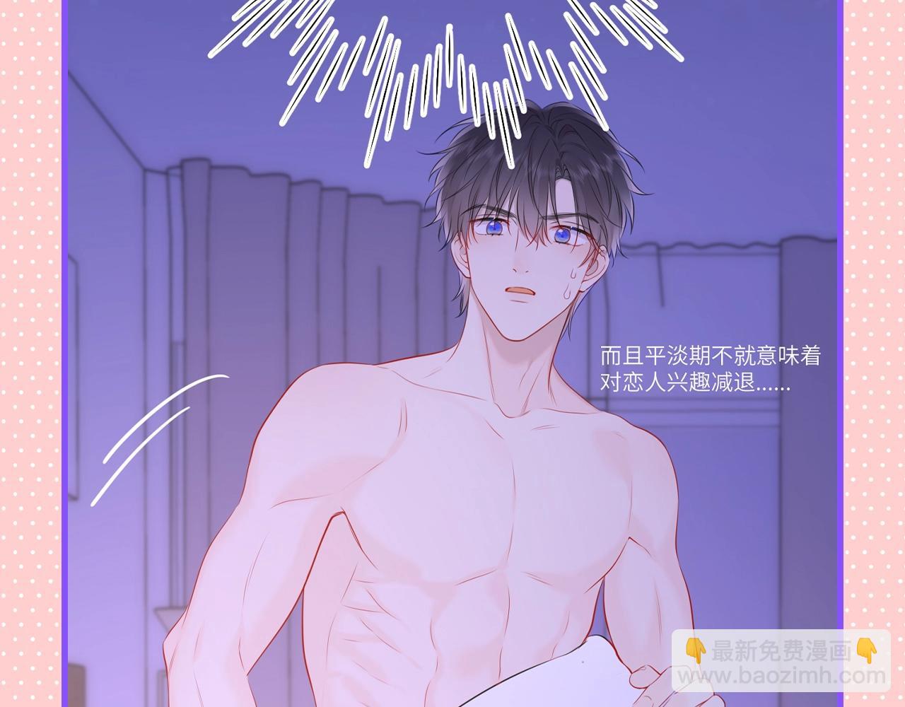 第101期 搞点事：“腹肌仙人“和“小色鬼”6