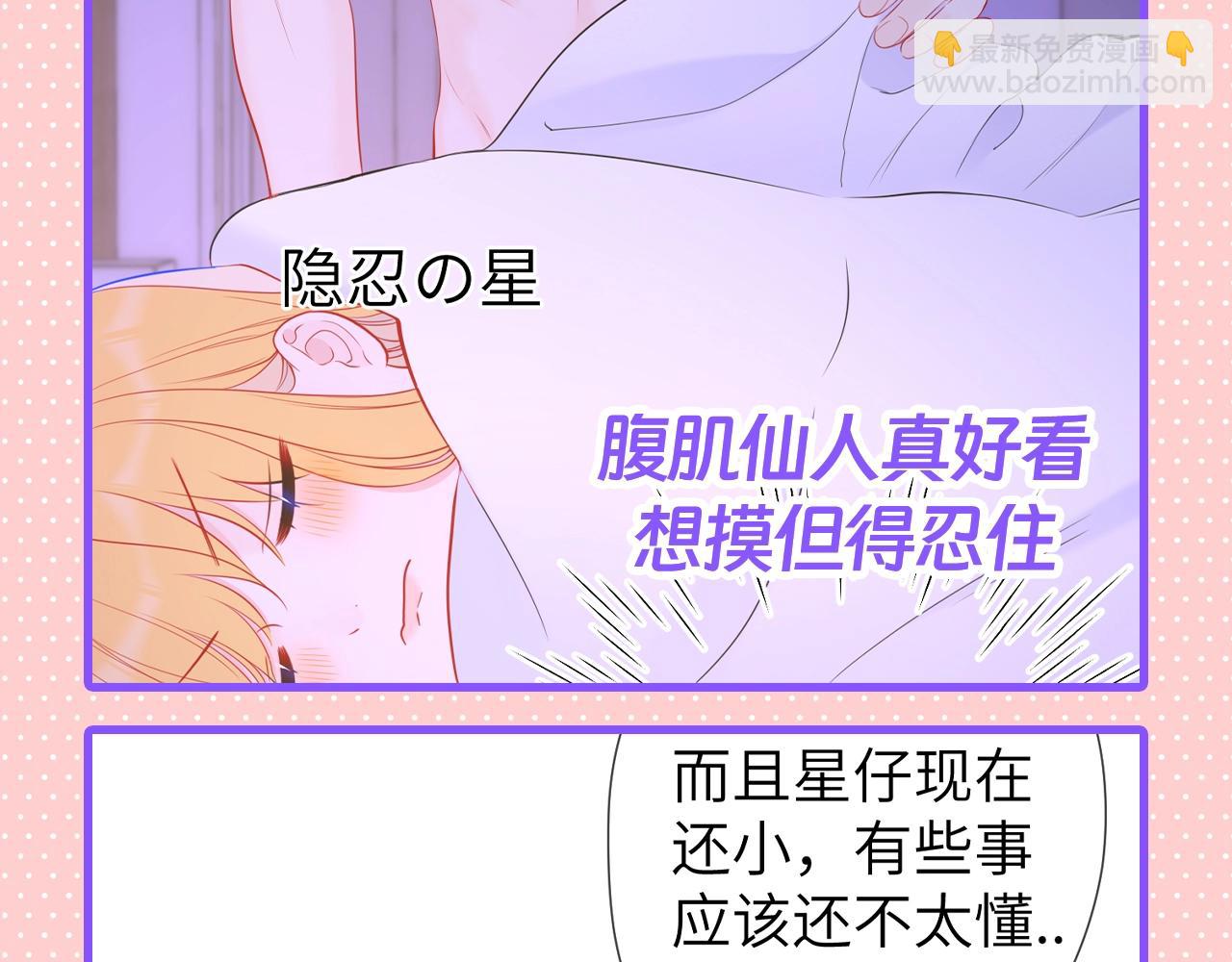 第101期 搞点事：“腹肌仙人“和“小色鬼”7