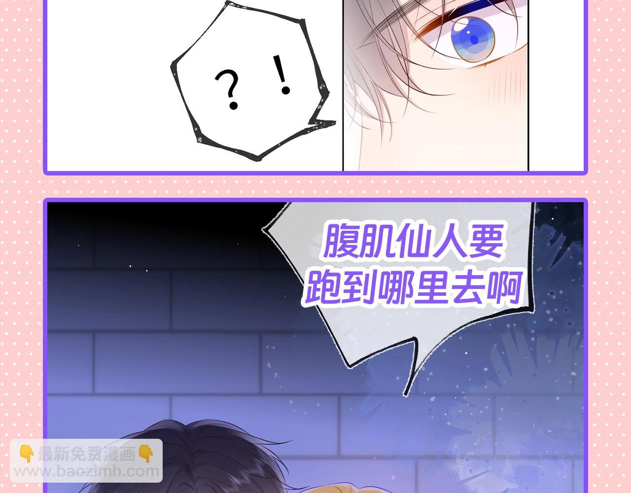第101期 搞点事：“腹肌仙人“和“小色鬼”9