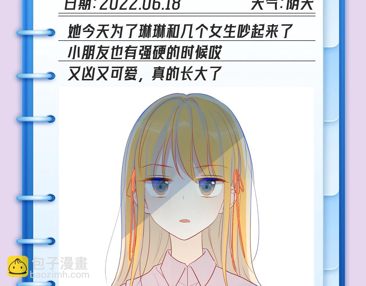 第102期 特别企划：司南日记里的星星是怎样的？8
