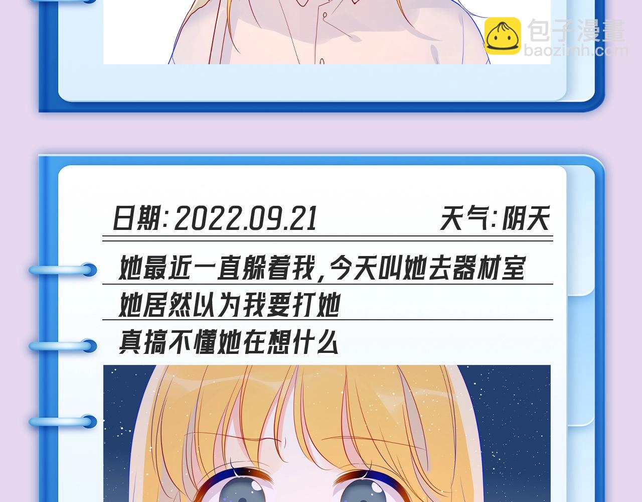 第102期 特别企划：司南日记里的星星是怎样的？9