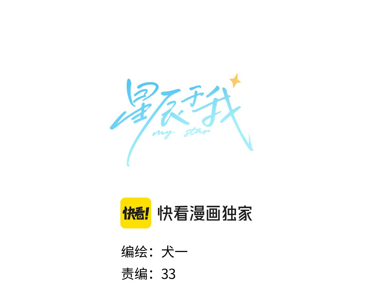 第155话 愿意被你骗0