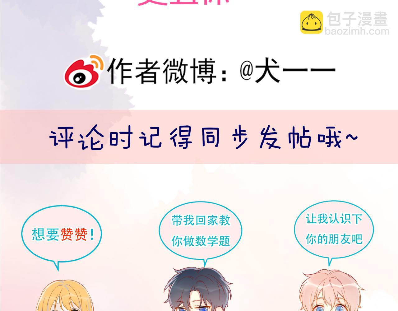 第155话 愿意被你骗104