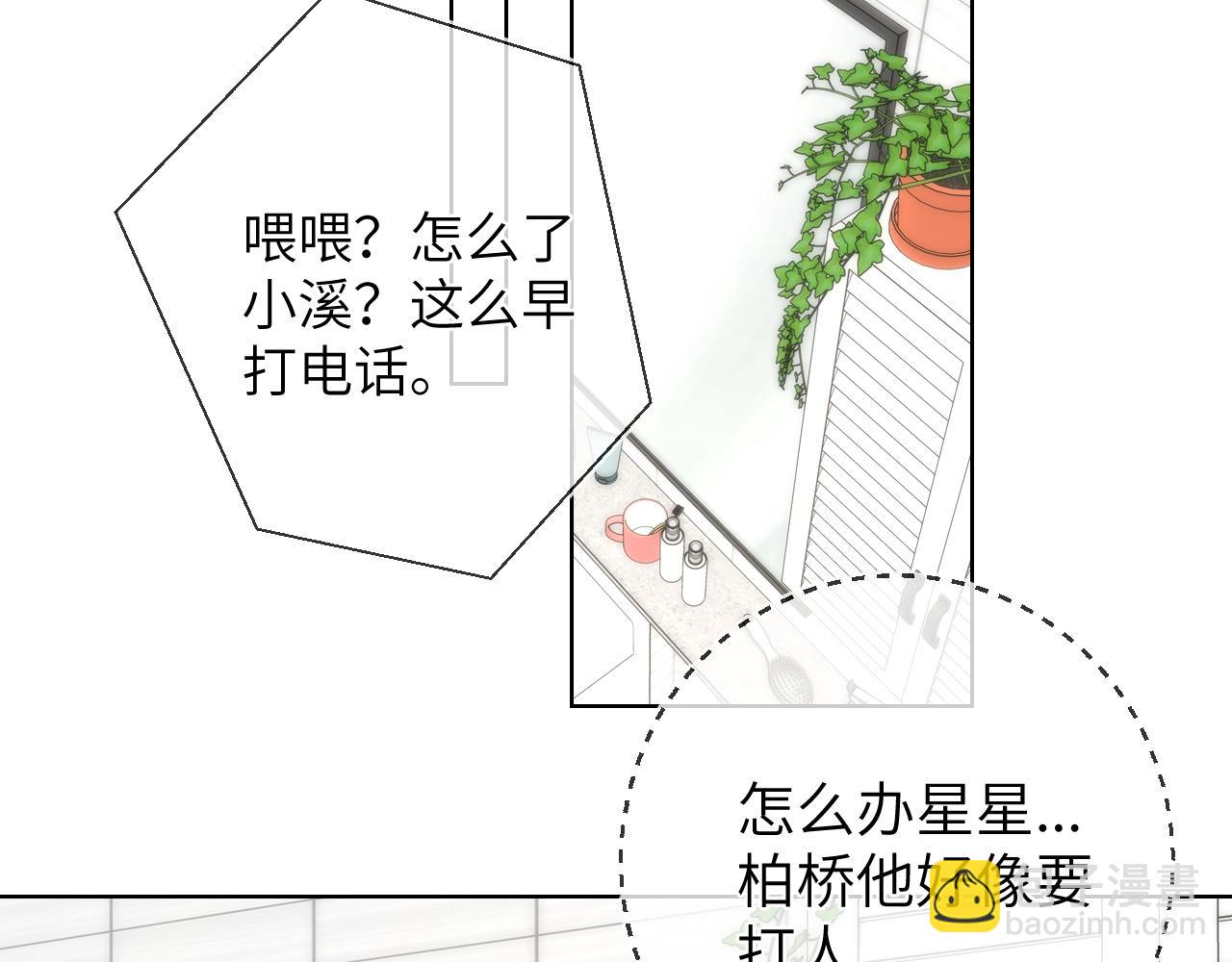 第155话 愿意被你骗13