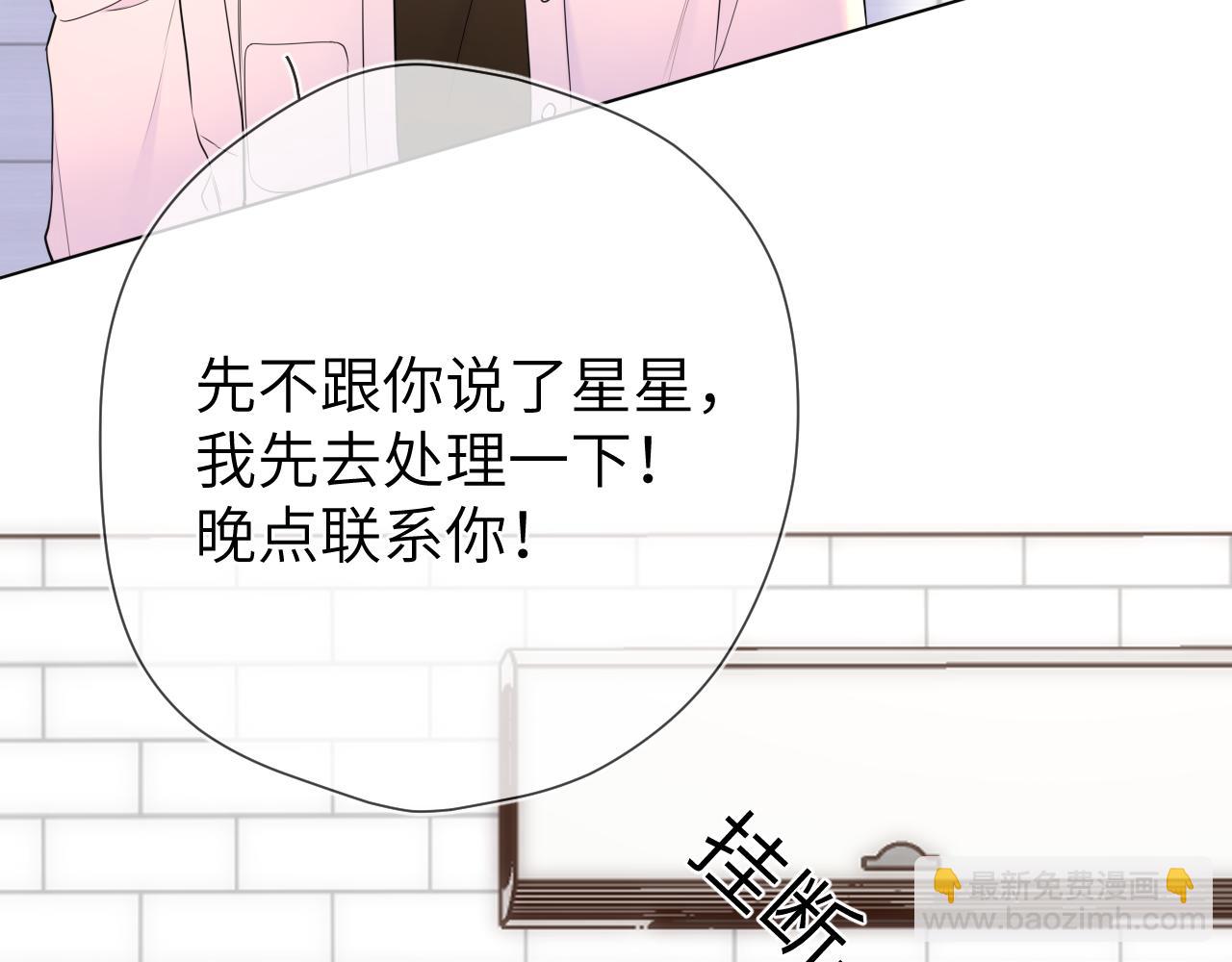 第155话 愿意被你骗20