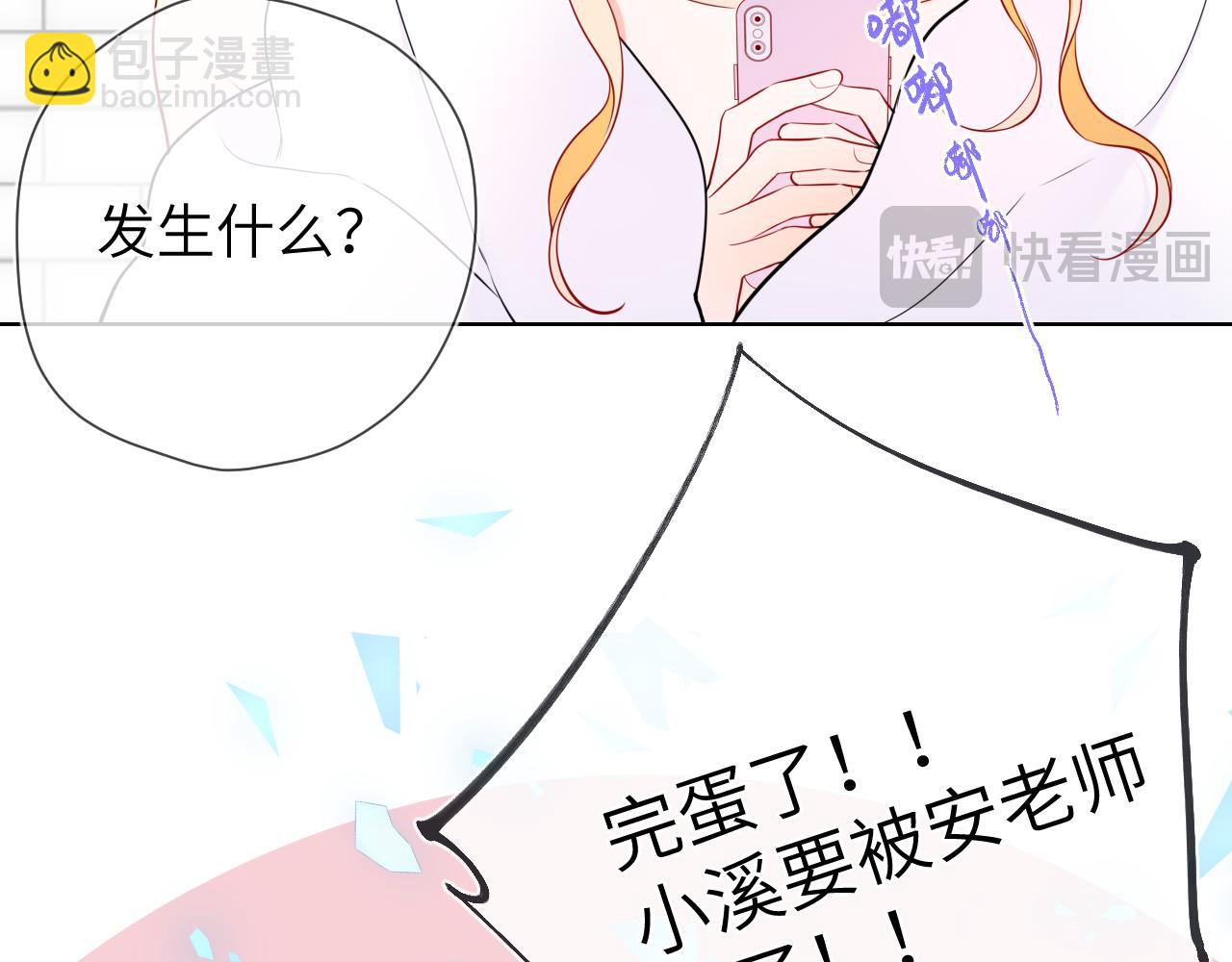 第155话 愿意被你骗22