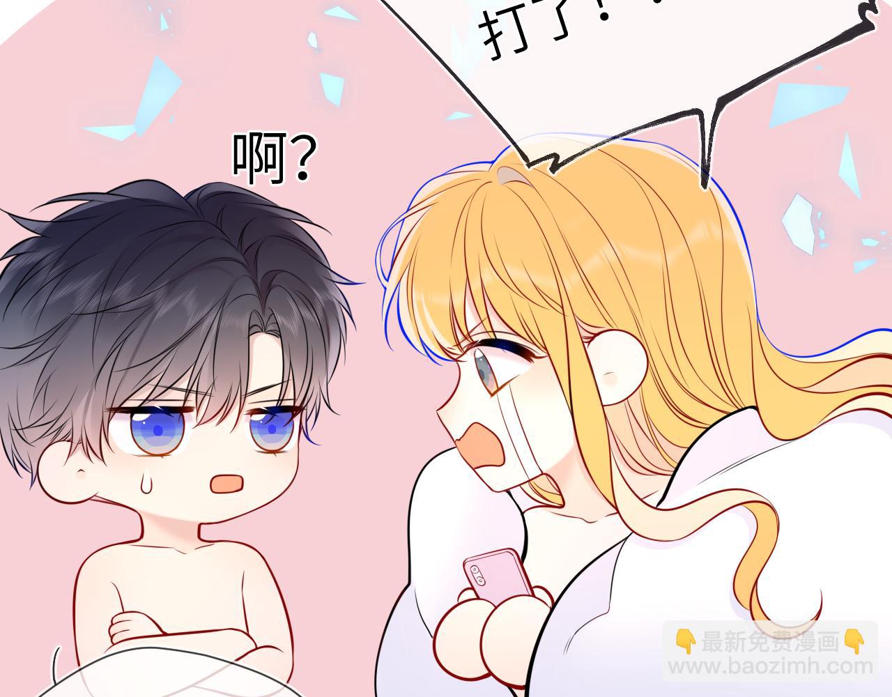 第155话 愿意被你骗23