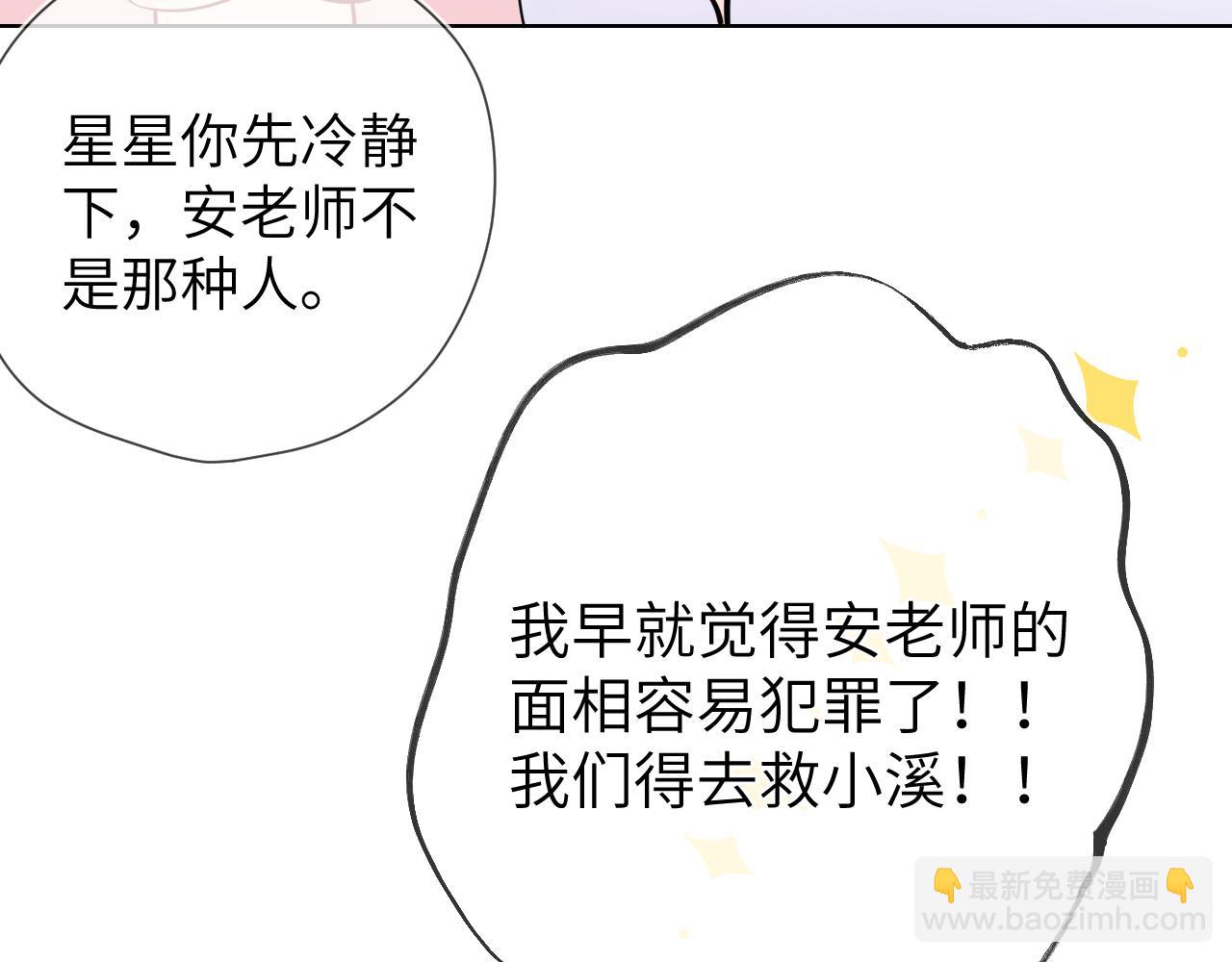 第155话 愿意被你骗24
