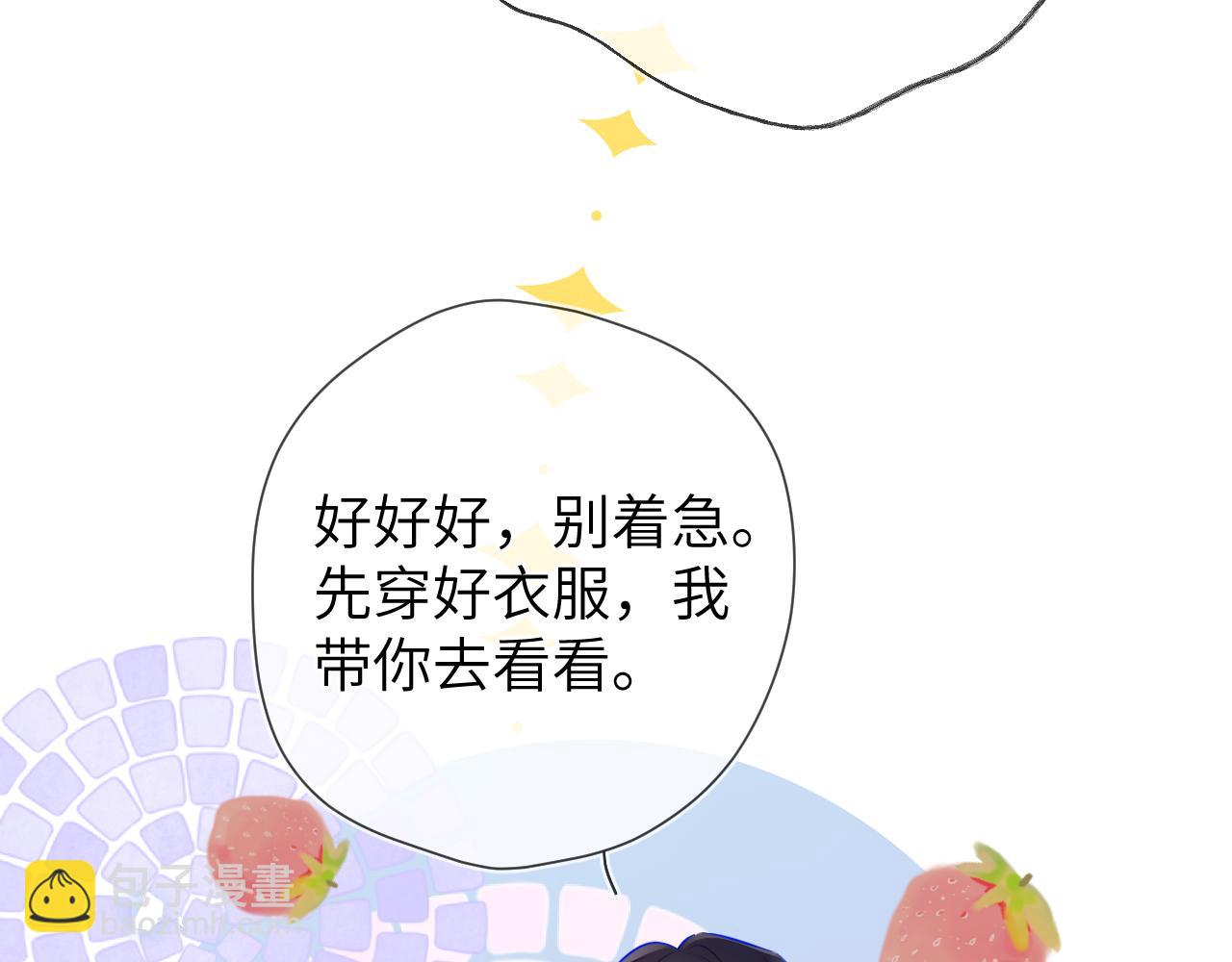 第155话 愿意被你骗25