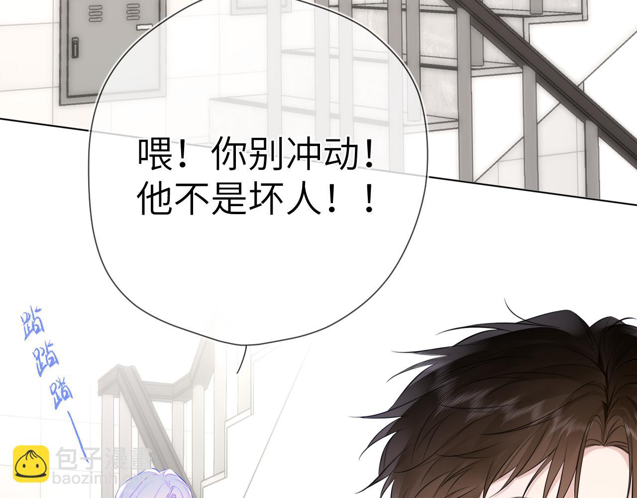 第155话 愿意被你骗28