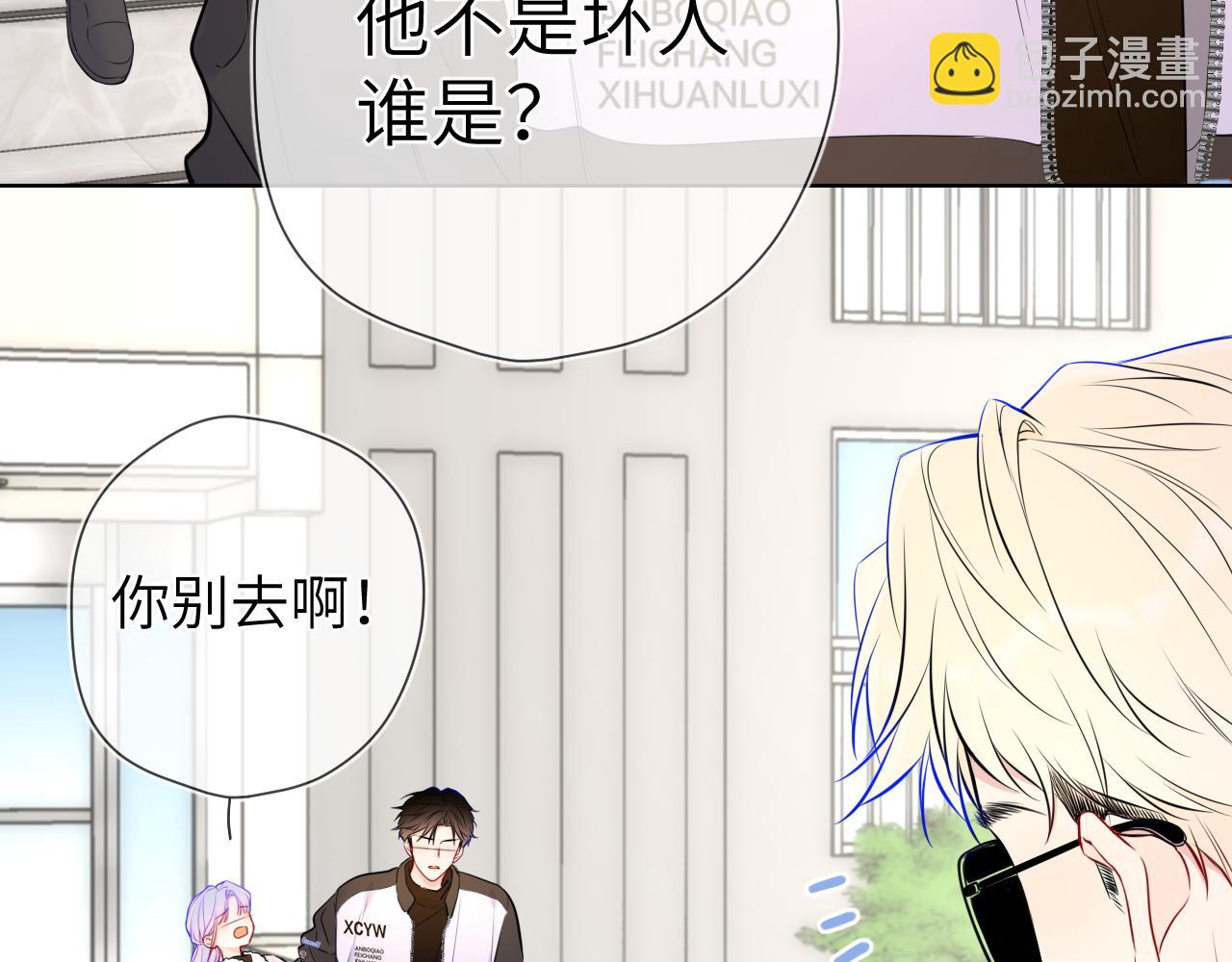 第155话 愿意被你骗30