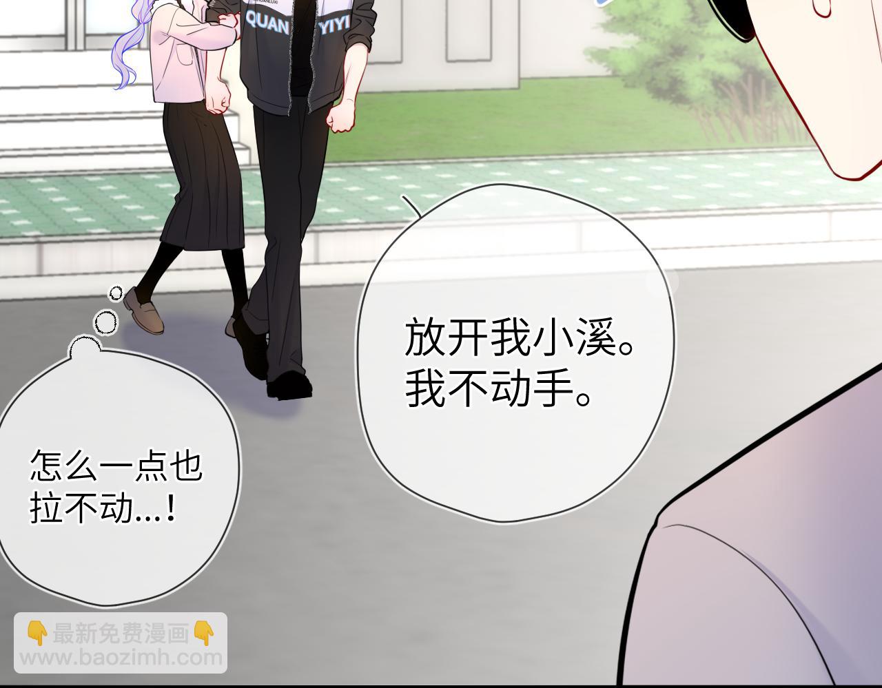 第155话 愿意被你骗31