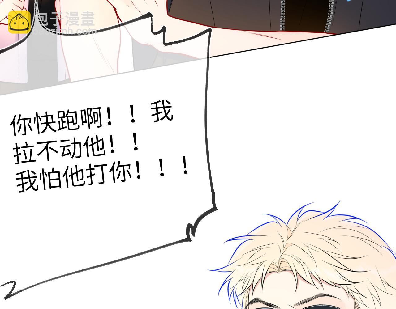 第155话 愿意被你骗35
