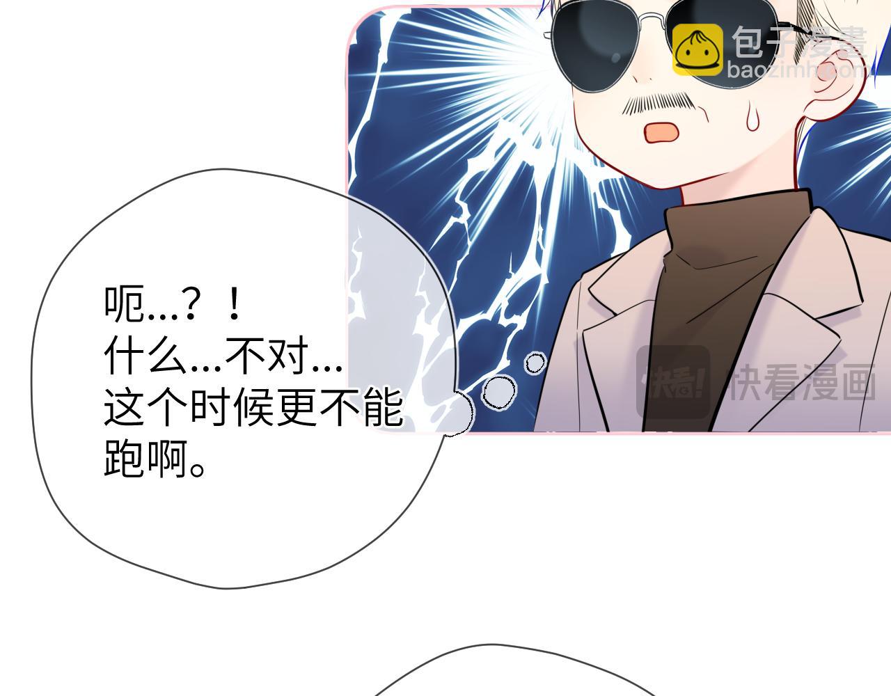 第155话 愿意被你骗36