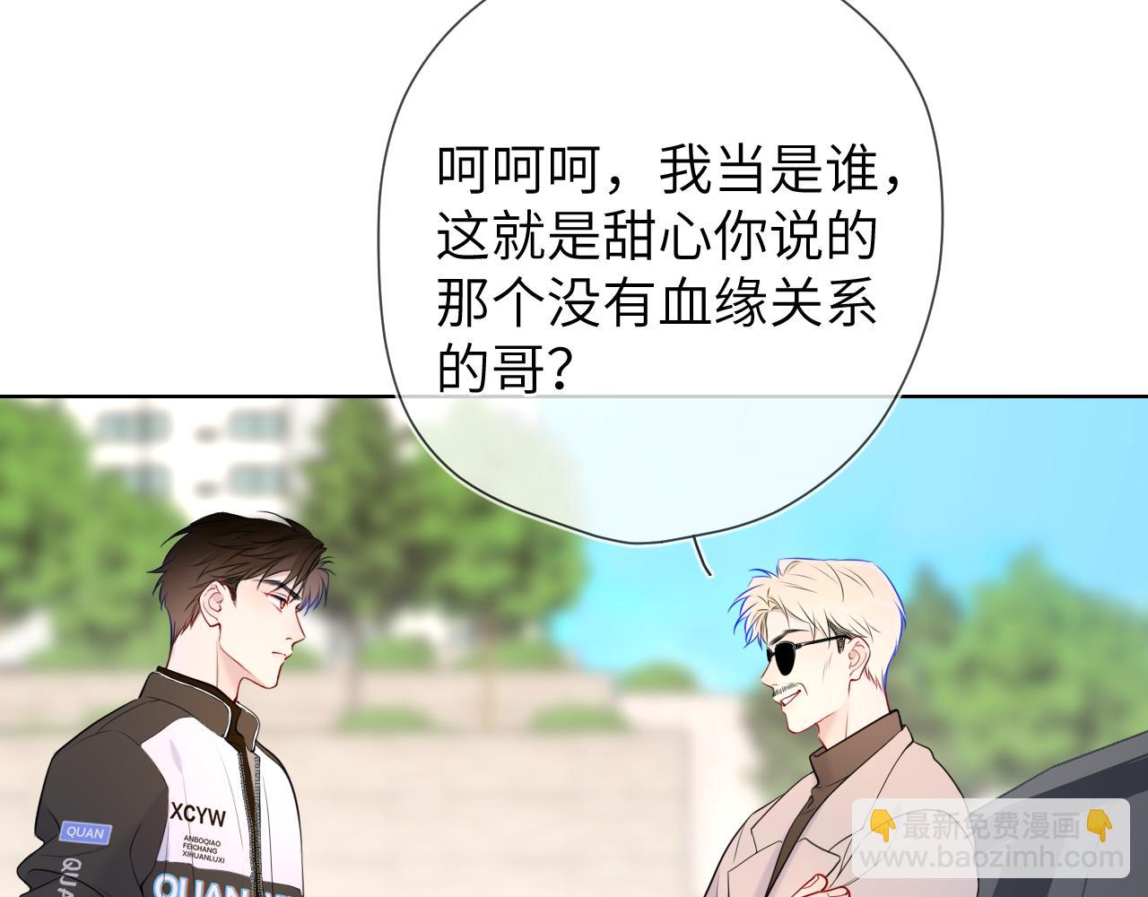 第155话 愿意被你骗37