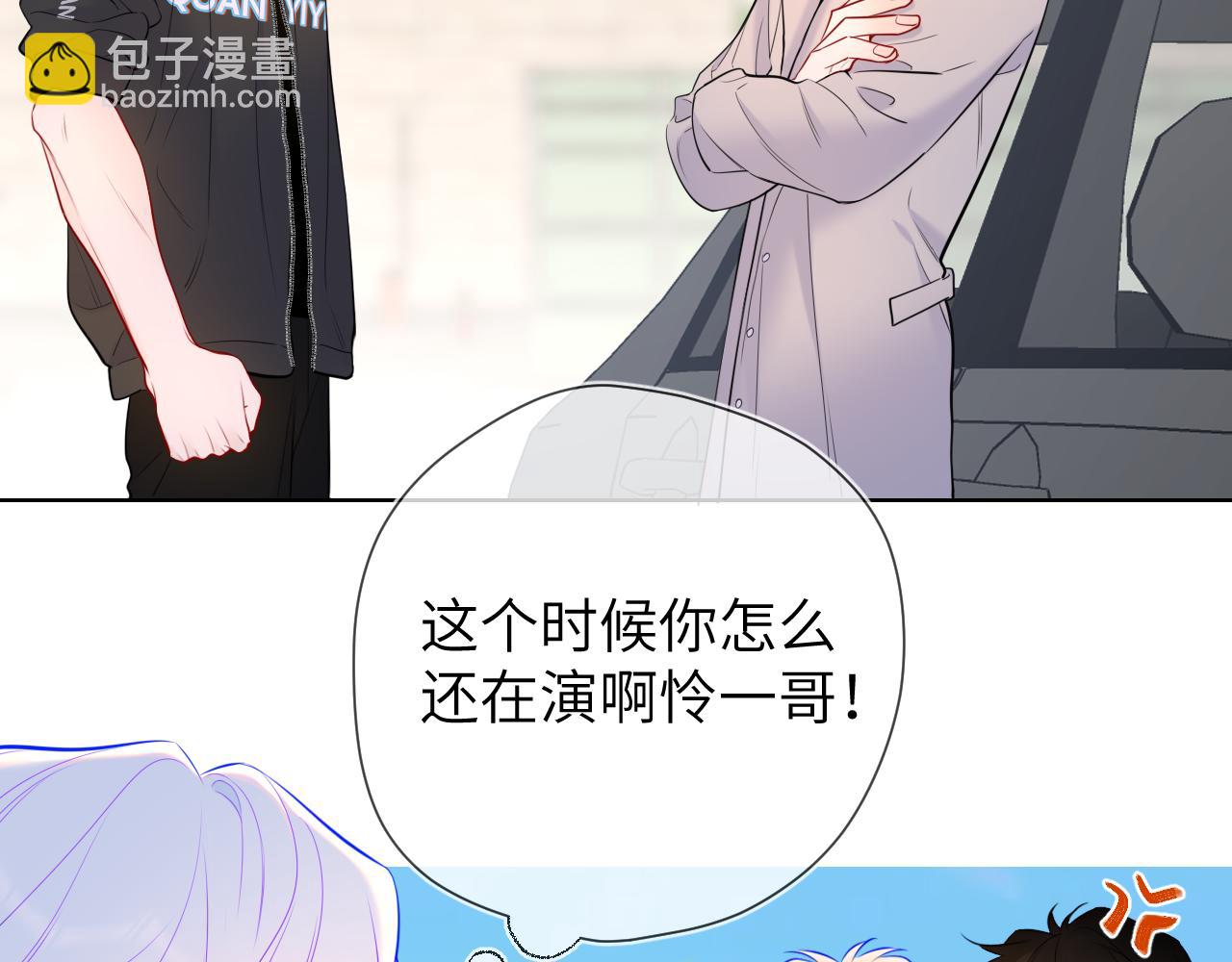 第155话 愿意被你骗38